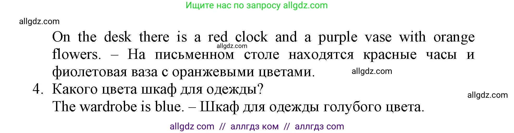 Английский язык (english), 3 класс Рабочая тетрадь (workbook), авторы: Баранова Ксения Михайловна (Baranova Ksenia), Дули Дженни (Dooley Jenny), Копылова Виктория Викторовна (Kopylova Victoria), Мильруд Радислав Петрович (Millrood Radislav), Эванс Вирджиния (Evans Virginia), издательство Просвещение, Москва, 2023, белого цвета, Часть ( Part) 2, страница 10, номер 12, Решение (продолжение 2)