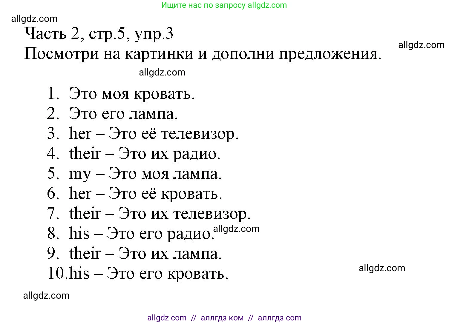 Английский язык (english), 3 класс Рабочая тетрадь (workbook), авторы: Баранова Ксения Михайловна (Baranova Ksenia), Дули Дженни (Dooley Jenny), Копылова Виктория Викторовна (Kopylova Victoria), Мильруд Радислав Петрович (Millrood Radislav), Эванс Вирджиния (Evans Virginia), издательство Просвещение, Москва, 2023, белого цвета, Часть ( Part) 2, страница 5, номер 3, Решение