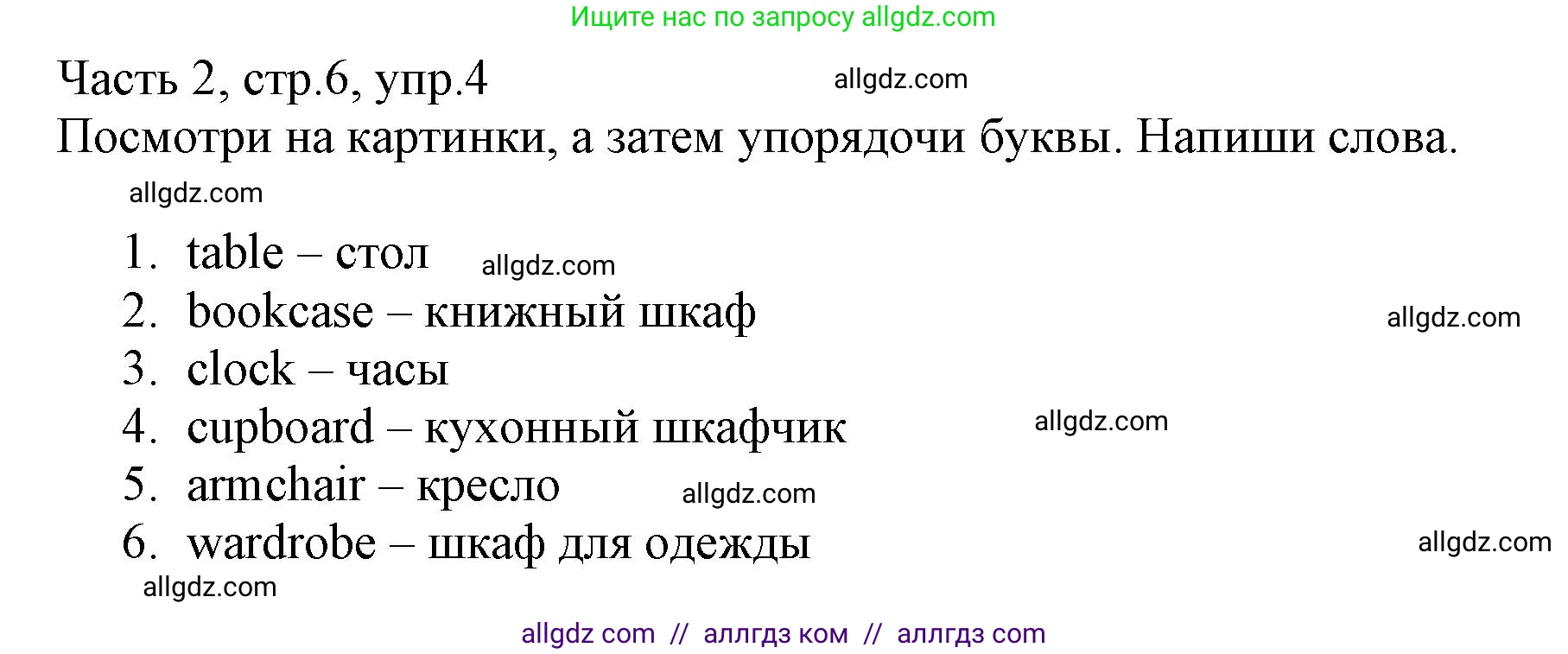 Английский язык (english), 3 класс Рабочая тетрадь (workbook), авторы: Баранова Ксения Михайловна (Baranova Ksenia), Дули Дженни (Dooley Jenny), Копылова Виктория Викторовна (Kopylova Victoria), Мильруд Радислав Петрович (Millrood Radislav), Эванс Вирджиния (Evans Virginia), издательство Просвещение, Москва, 2023, белого цвета, Часть ( Part) 2, страница 6, номер 4, Решение
