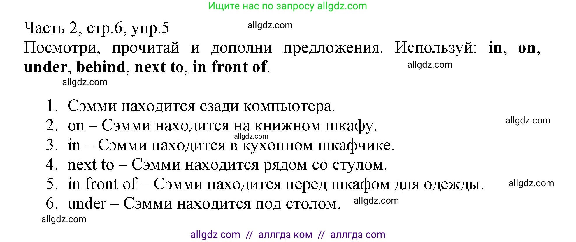 Английский язык (english), 3 класс Рабочая тетрадь (workbook), авторы: Баранова Ксения Михайловна (Baranova Ksenia), Дули Дженни (Dooley Jenny), Копылова Виктория Викторовна (Kopylova Victoria), Мильруд Радислав Петрович (Millrood Radislav), Эванс Вирджиния (Evans Virginia), издательство Просвещение, Москва, 2023, белого цвета, Часть ( Part) 2, страница 6, номер 5, Решение
