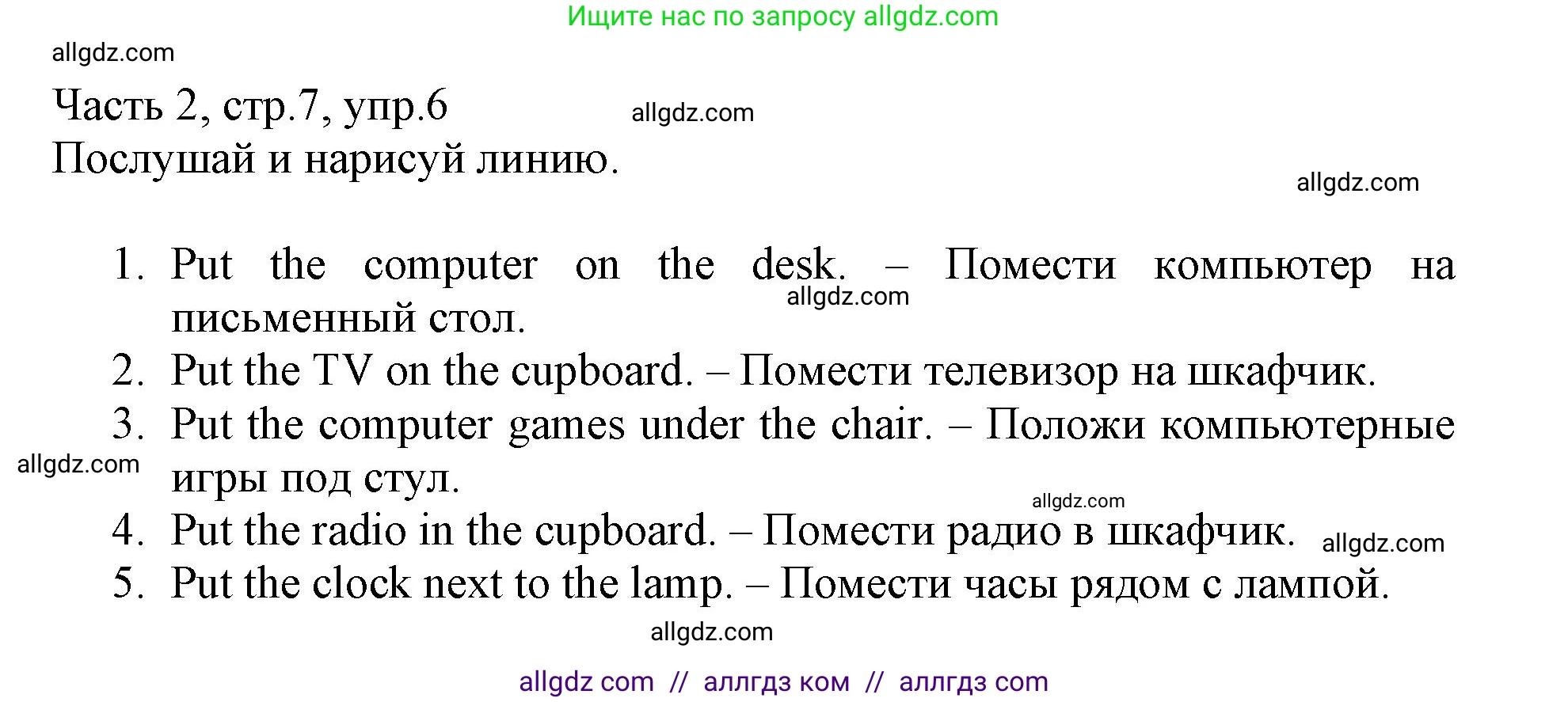 Английский язык (english), 3 класс Рабочая тетрадь (workbook), авторы: Баранова Ксения Михайловна (Baranova Ksenia), Дули Дженни (Dooley Jenny), Копылова Виктория Викторовна (Kopylova Victoria), Мильруд Радислав Петрович (Millrood Radislav), Эванс Вирджиния (Evans Virginia), издательство Просвещение, Москва, 2023, белого цвета, Часть ( Part) 2, страница 7, номер 6, Решение