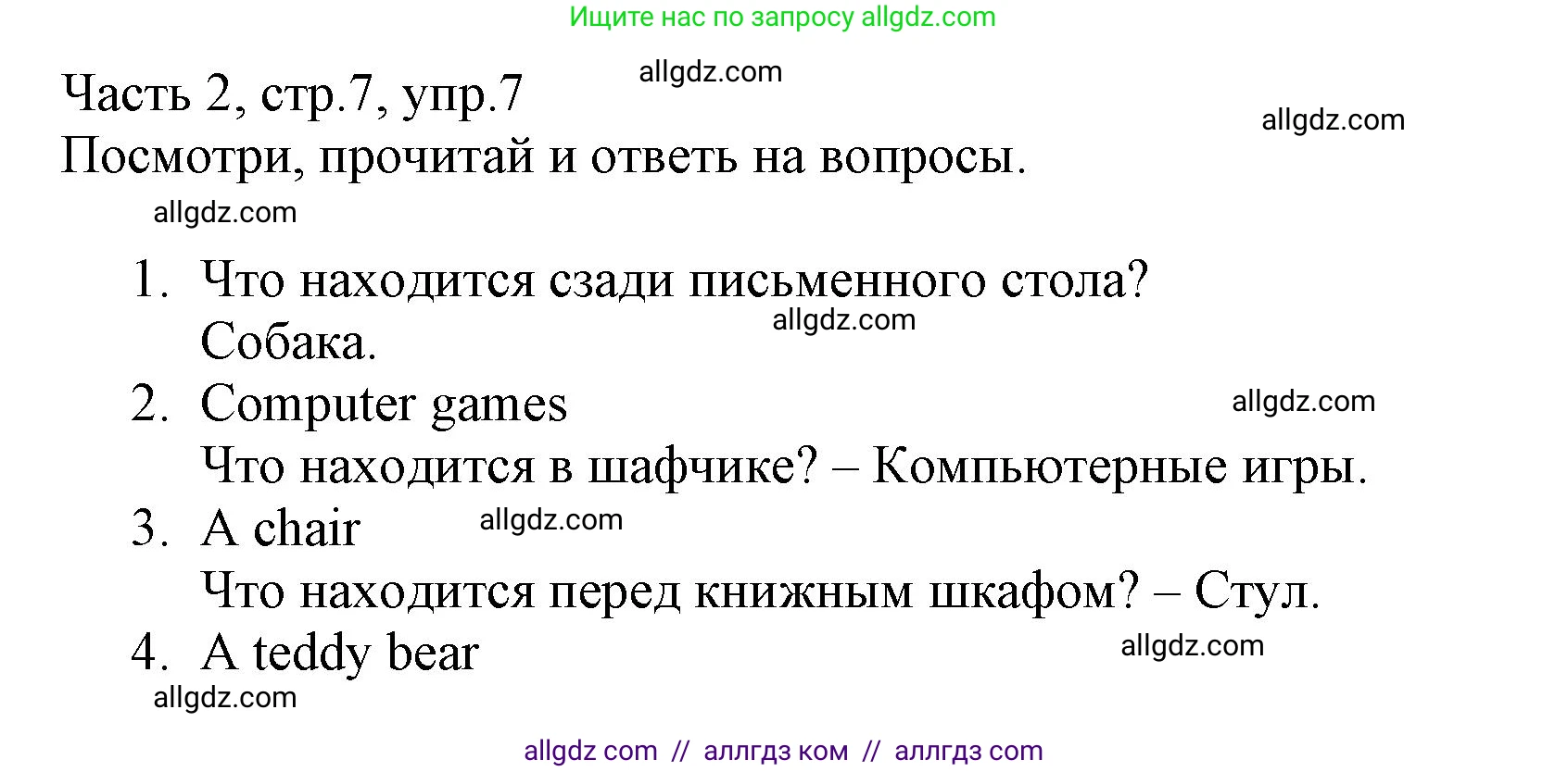 Английский язык (english), 3 класс Рабочая тетрадь (workbook), авторы: Баранова Ксения Михайловна (Baranova Ksenia), Дули Дженни (Dooley Jenny), Копылова Виктория Викторовна (Kopylova Victoria), Мильруд Радислав Петрович (Millrood Radislav), Эванс Вирджиния (Evans Virginia), издательство Просвещение, Москва, 2023, белого цвета, Часть ( Part) 2, страница 7, номер 7, Решение