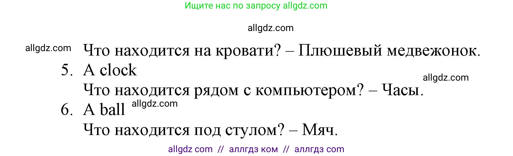 Английский язык (english), 3 класс Рабочая тетрадь (workbook), авторы: Баранова Ксения Михайловна (Baranova Ksenia), Дули Дженни (Dooley Jenny), Копылова Виктория Викторовна (Kopylova Victoria), Мильруд Радислав Петрович (Millrood Radislav), Эванс Вирджиния (Evans Virginia), издательство Просвещение, Москва, 2023, белого цвета, Часть ( Part) 2, страница 7, номер 7, Решение (продолжение 2)
