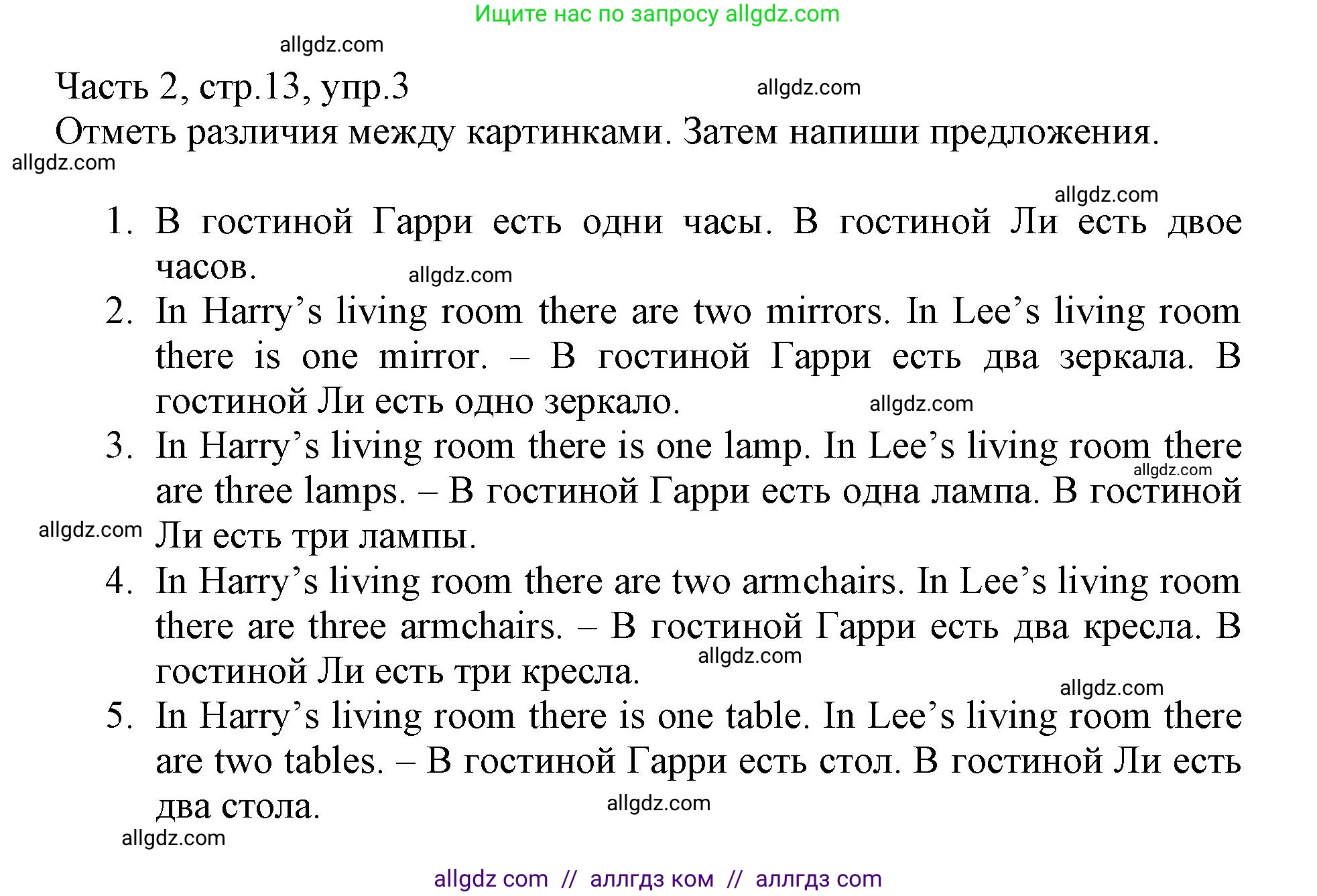 Английский язык (english), 3 класс Рабочая тетрадь (workbook), авторы: Баранова Ксения Михайловна (Baranova Ksenia), Дули Дженни (Dooley Jenny), Копылова Виктория Викторовна (Kopylova Victoria), Мильруд Радислав Петрович (Millrood Radislav), Эванс Вирджиния (Evans Virginia), издательство Просвещение, Москва, 2023, белого цвета, Часть ( Part) 2, страница 13, номер 3, Решение