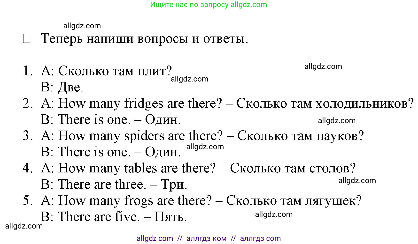 Английский язык (english), 3 класс Рабочая тетрадь (workbook), авторы: Баранова Ксения Михайловна (Baranova Ksenia), Дули Дженни (Dooley Jenny), Копылова Виктория Викторовна (Kopylova Victoria), Мильруд Радислав Петрович (Millrood Radislav), Эванс Вирджиния (Evans Virginia), издательство Просвещение, Москва, 2023, белого цвета, Часть ( Part) 2, страница 14, номер 5, Решение (продолжение 2)