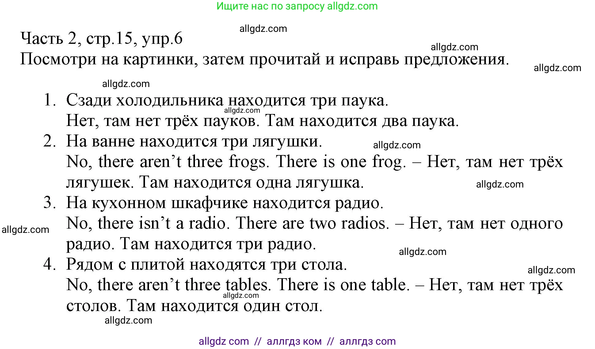 Английский язык (english), 3 класс Рабочая тетрадь (workbook), авторы: Баранова Ксения Михайловна (Baranova Ksenia), Дули Дженни (Dooley Jenny), Копылова Виктория Викторовна (Kopylova Victoria), Мильруд Радислав Петрович (Millrood Radislav), Эванс Вирджиния (Evans Virginia), издательство Просвещение, Москва, 2023, белого цвета, Часть ( Part) 2, страница 15, номер 6, Решение