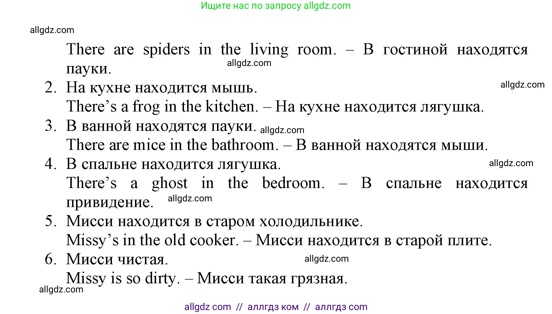 Английский язык (english), 3 класс Рабочая тетрадь (workbook), авторы: Баранова Ксения Михайловна (Baranova Ksenia), Дули Дженни (Dooley Jenny), Копылова Виктория Викторовна (Kopylova Victoria), Мильруд Радислав Петрович (Millrood Radislav), Эванс Вирджиния (Evans Virginia), издательство Просвещение, Москва, 2023, белого цвета, Часть ( Part) 2, страница 16, номер 8, Решение (продолжение 2)