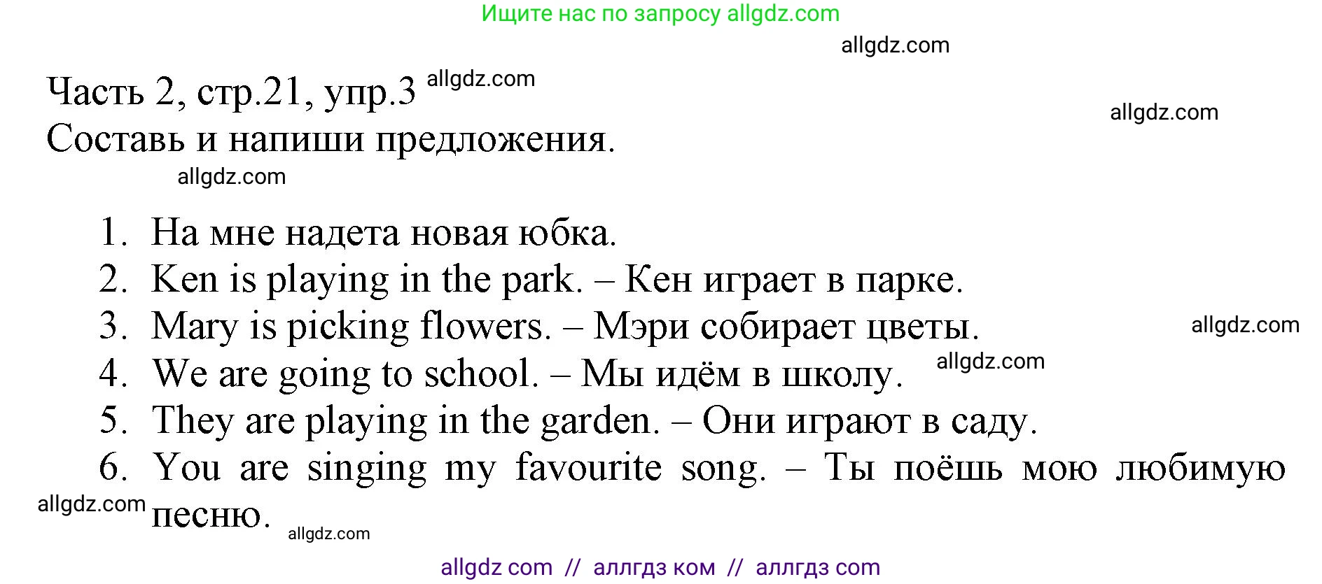 Английский язык (english), 3 класс Рабочая тетрадь (workbook), авторы: Баранова Ксения Михайловна (Baranova Ksenia), Дули Дженни (Dooley Jenny), Копылова Виктория Викторовна (Kopylova Victoria), Мильруд Радислав Петрович (Millrood Radislav), Эванс Вирджиния (Evans Virginia), издательство Просвещение, Москва, 2023, белого цвета, Часть ( Part) 2, страница 21, номер 3, Решение