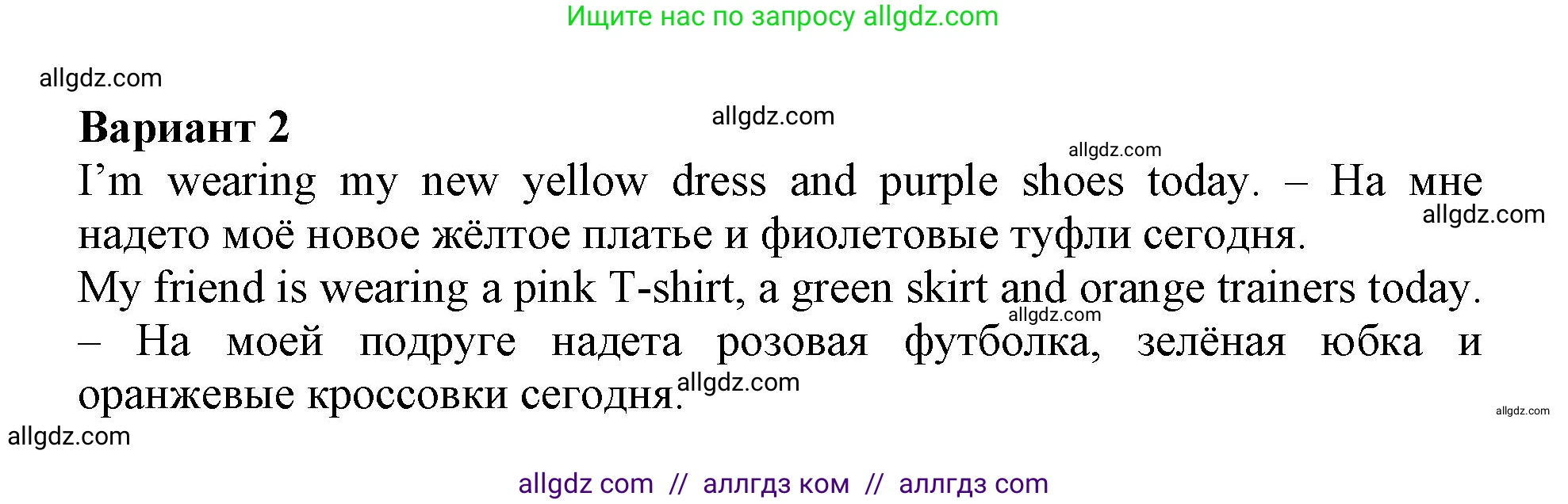 Английский язык (english), 3 класс Рабочая тетрадь (workbook), авторы: Баранова Ксения Михайловна (Baranova Ksenia), Дули Дженни (Dooley Jenny), Копылова Виктория Викторовна (Kopylova Victoria), Мильруд Радислав Петрович (Millrood Radislav), Эванс Вирджиния (Evans Virginia), издательство Просвещение, Москва, 2023, белого цвета, Часть ( Part) 2, страница 21, номер 4, Решение (продолжение 2)
