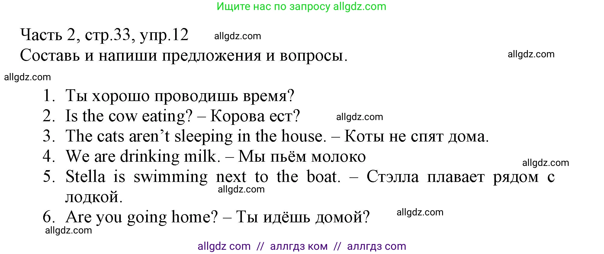 Английский язык (english), 3 класс Рабочая тетрадь (workbook), авторы: Баранова Ксения Михайловна (Baranova Ksenia), Дули Дженни (Dooley Jenny), Копылова Виктория Викторовна (Kopylova Victoria), Мильруд Радислав Петрович (Millrood Radislav), Эванс Вирджиния (Evans Virginia), издательство Просвещение, Москва, 2023, белого цвета, Часть ( Part) 2, страница 33, номер 12, Решение