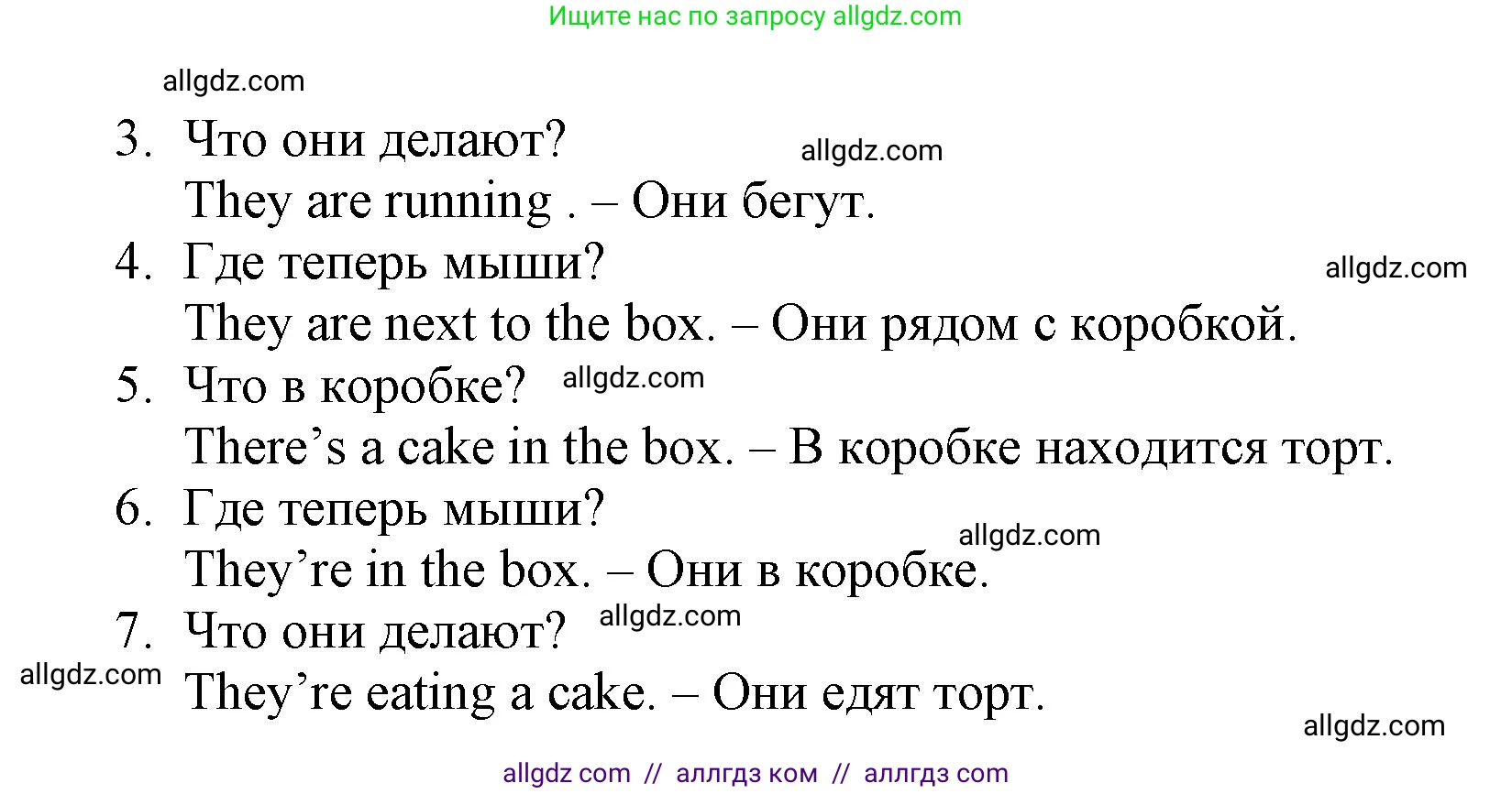 Английский язык (english), 3 класс Рабочая тетрадь (workbook), авторы: Баранова Ксения Михайловна (Baranova Ksenia), Дули Дженни (Dooley Jenny), Копылова Виктория Викторовна (Kopylova Victoria), Мильруд Радислав Петрович (Millrood Radislav), Эванс Вирджиния (Evans Virginia), издательство Просвещение, Москва, 2023, белого цвета, Часть ( Part) 2, страница 34, номер 13, Решение (продолжение 2)