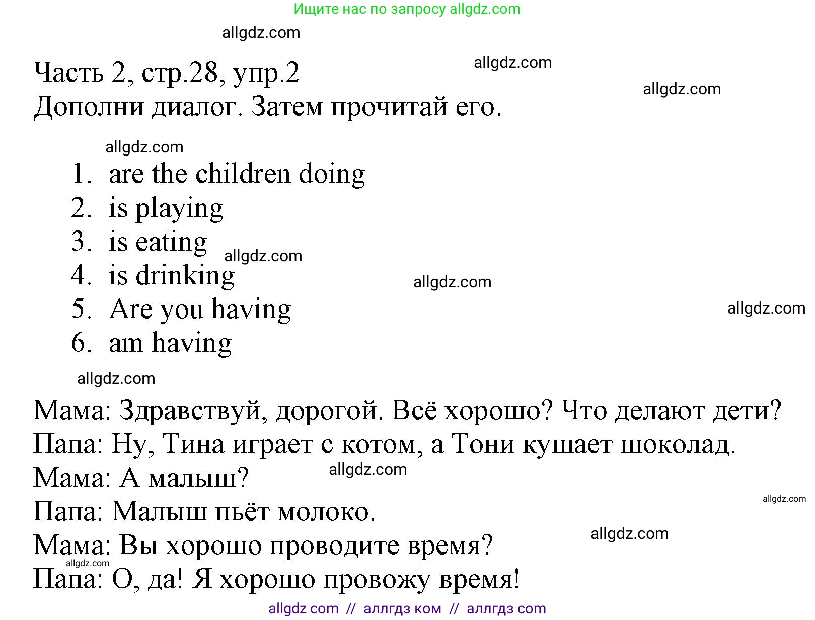 Английский язык (english), 3 класс Рабочая тетрадь (workbook), авторы: Баранова Ксения Михайловна (Baranova Ksenia), Дули Дженни (Dooley Jenny), Копылова Виктория Викторовна (Kopylova Victoria), Мильруд Радислав Петрович (Millrood Radislav), Эванс Вирджиния (Evans Virginia), издательство Просвещение, Москва, 2023, белого цвета, Часть ( Part) 2, страница 28, номер 2, Решение