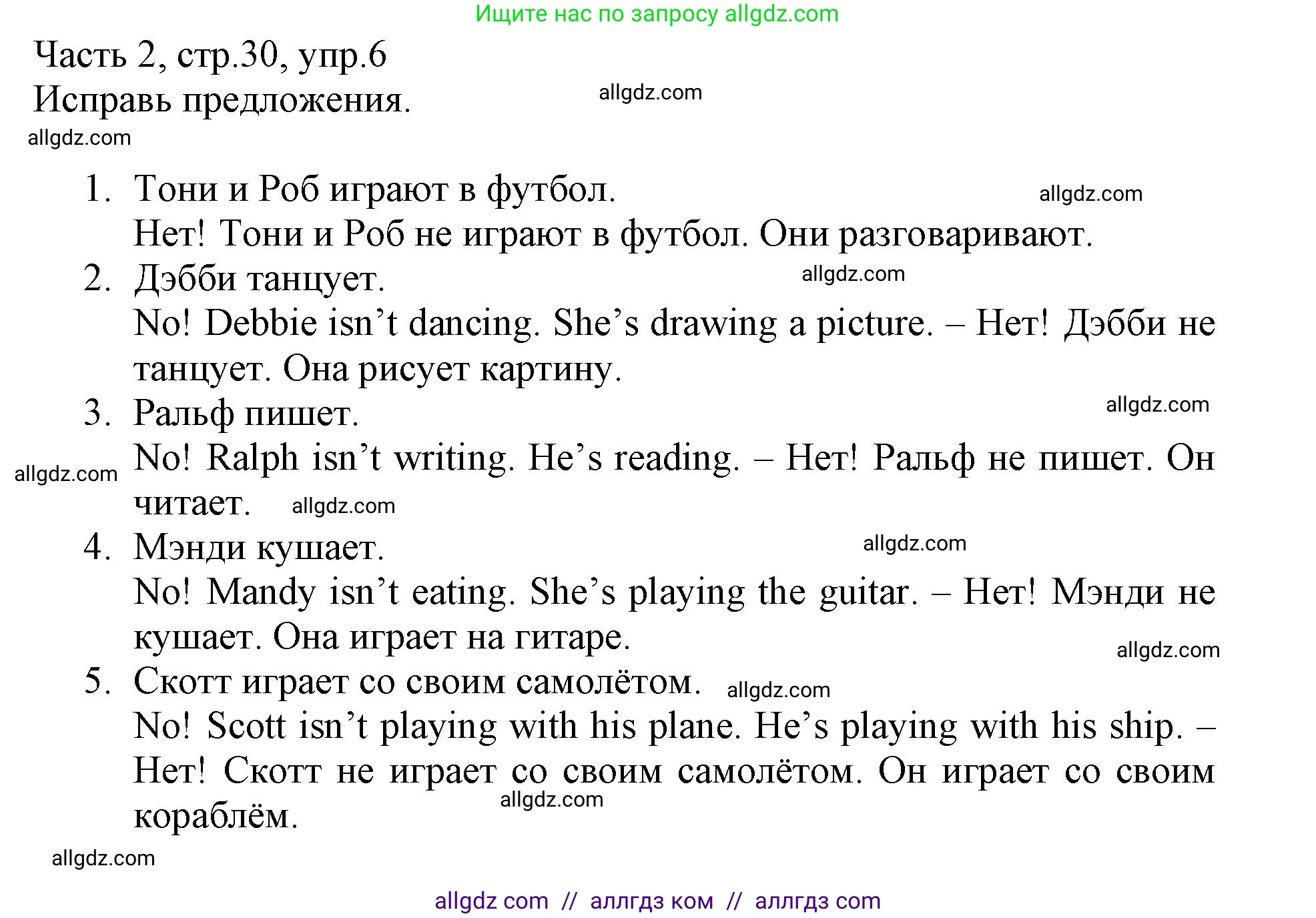 Английский язык (english), 3 класс Рабочая тетрадь (workbook), авторы: Баранова Ксения Михайловна (Baranova Ksenia), Дули Дженни (Dooley Jenny), Копылова Виктория Викторовна (Kopylova Victoria), Мильруд Радислав Петрович (Millrood Radislav), Эванс Вирджиния (Evans Virginia), издательство Просвещение, Москва, 2023, белого цвета, Часть ( Part) 2, страница 30, номер 6, Решение