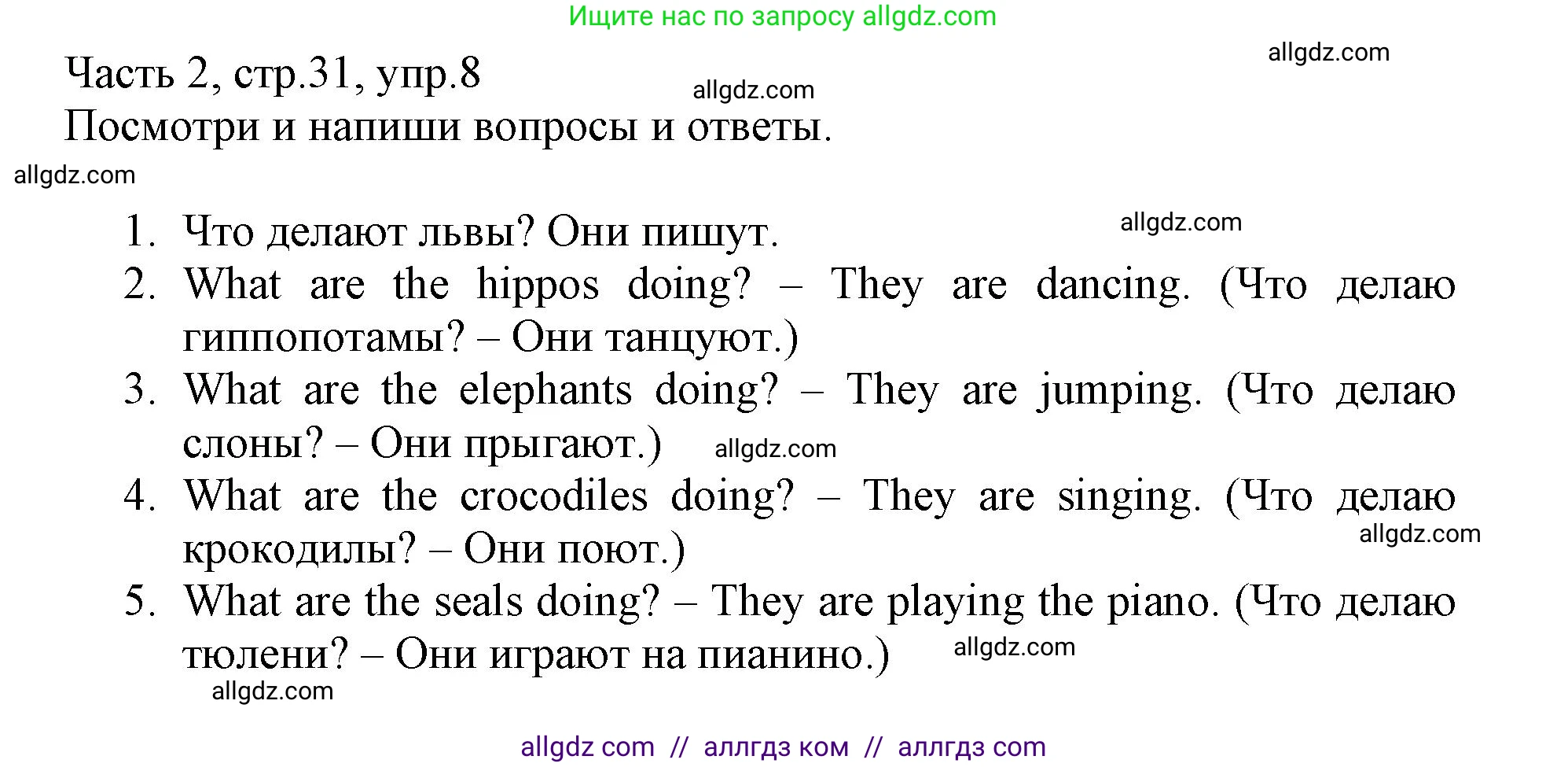 Английский язык (english), 3 класс Рабочая тетрадь (workbook), авторы: Баранова Ксения Михайловна (Baranova Ksenia), Дули Дженни (Dooley Jenny), Копылова Виктория Викторовна (Kopylova Victoria), Мильруд Радислав Петрович (Millrood Radislav), Эванс Вирджиния (Evans Virginia), издательство Просвещение, Москва, 2023, белого цвета, Часть ( Part) 2, страница 31, номер 8, Решение