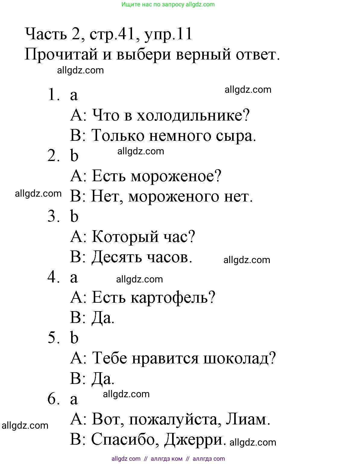 Английский язык (english), 3 класс Рабочая тетрадь (workbook), авторы: Баранова Ксения Михайловна (Baranova Ksenia), Дули Дженни (Dooley Jenny), Копылова Виктория Викторовна (Kopylova Victoria), Мильруд Радислав Петрович (Millrood Radislav), Эванс Вирджиния (Evans Virginia), издательство Просвещение, Москва, 2023, белого цвета, Часть ( Part) 2, страница 41, номер 11, Решение