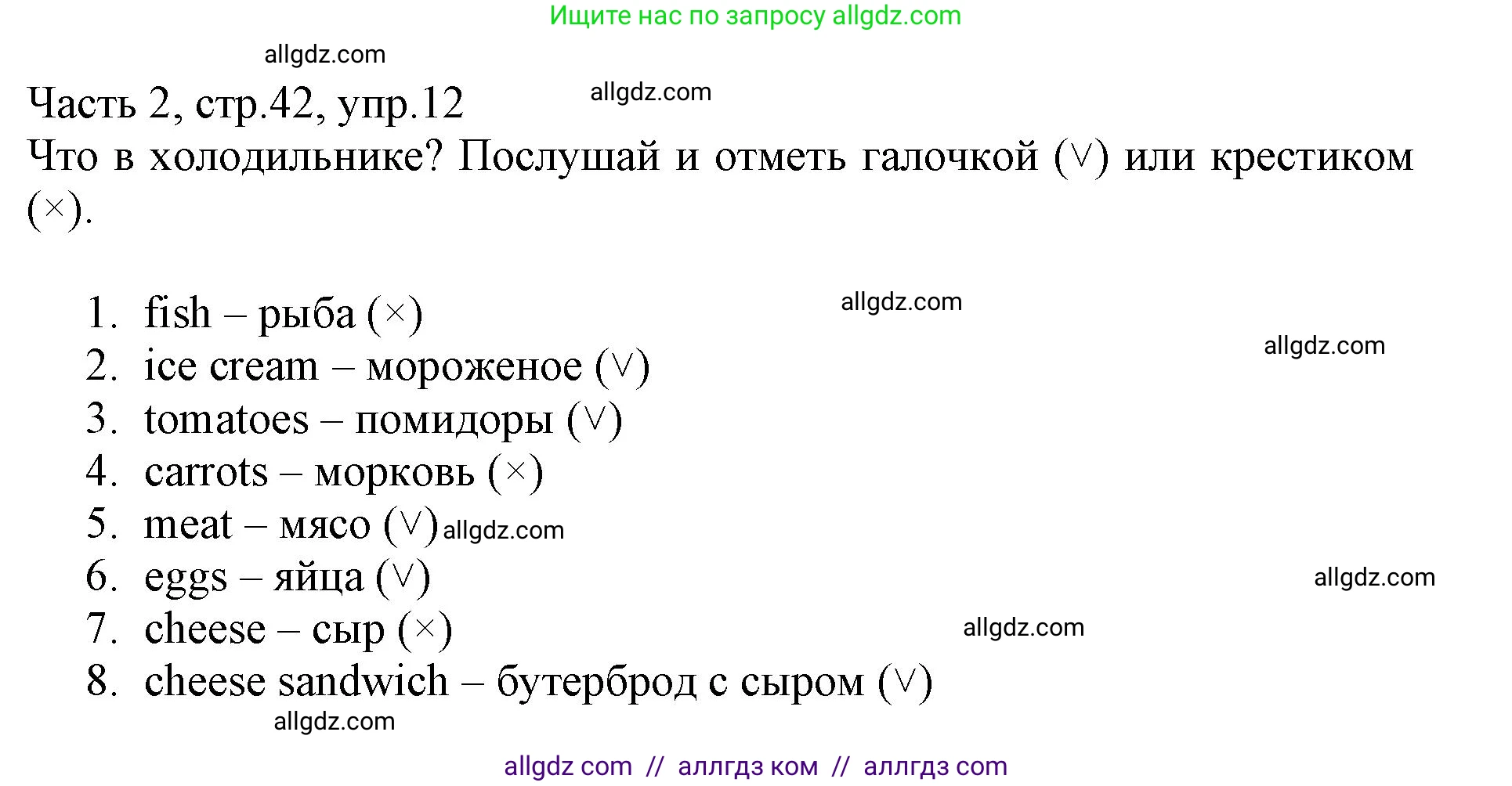 Английский язык (english), 3 класс Рабочая тетрадь (workbook), авторы: Баранова Ксения Михайловна (Baranova Ksenia), Дули Дженни (Dooley Jenny), Копылова Виктория Викторовна (Kopylova Victoria), Мильруд Радислав Петрович (Millrood Radislav), Эванс Вирджиния (Evans Virginia), издательство Просвещение, Москва, 2023, белого цвета, Часть ( Part) 2, страница 42, номер 12, Решение
