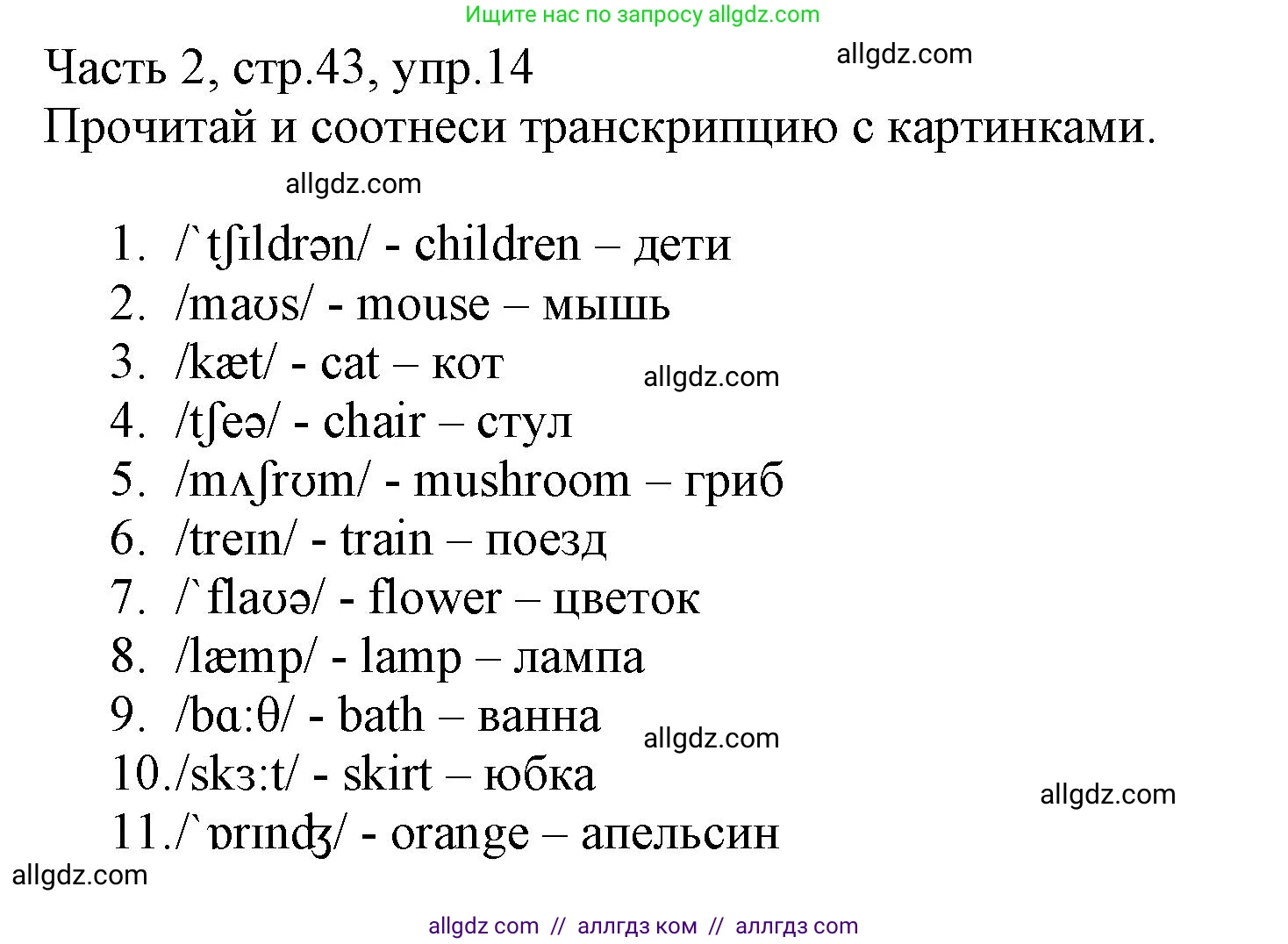 Английский язык (english), 3 класс Рабочая тетрадь (workbook), авторы: Баранова Ксения Михайловна (Baranova Ksenia), Дули Дженни (Dooley Jenny), Копылова Виктория Викторовна (Kopylova Victoria), Мильруд Радислав Петрович (Millrood Radislav), Эванс Вирджиния (Evans Virginia), издательство Просвещение, Москва, 2023, белого цвета, Часть ( Part) 2, страница 43, номер 14, Решение