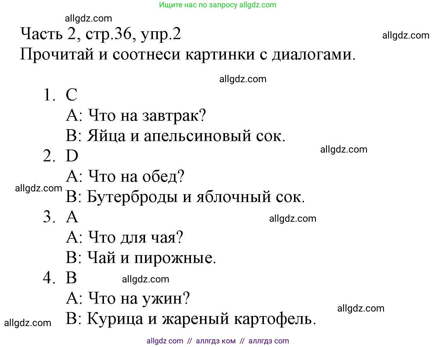 Английский язык (english), 3 класс Рабочая тетрадь (workbook), авторы: Баранова Ксения Михайловна (Baranova Ksenia), Дули Дженни (Dooley Jenny), Копылова Виктория Викторовна (Kopylova Victoria), Мильруд Радислав Петрович (Millrood Radislav), Эванс Вирджиния (Evans Virginia), издательство Просвещение, Москва, 2023, белого цвета, Часть ( Part) 2, страница 36, номер 2, Решение