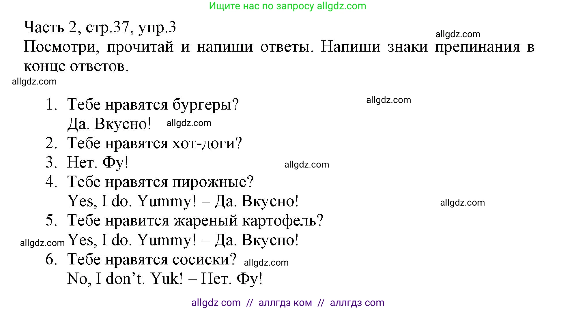 Английский язык (english), 3 класс Рабочая тетрадь (workbook), авторы: Баранова Ксения Михайловна (Baranova Ksenia), Дули Дженни (Dooley Jenny), Копылова Виктория Викторовна (Kopylova Victoria), Мильруд Радислав Петрович (Millrood Radislav), Эванс Вирджиния (Evans Virginia), издательство Просвещение, Москва, 2023, белого цвета, Часть ( Part) 2, страница 37, номер 3, Решение