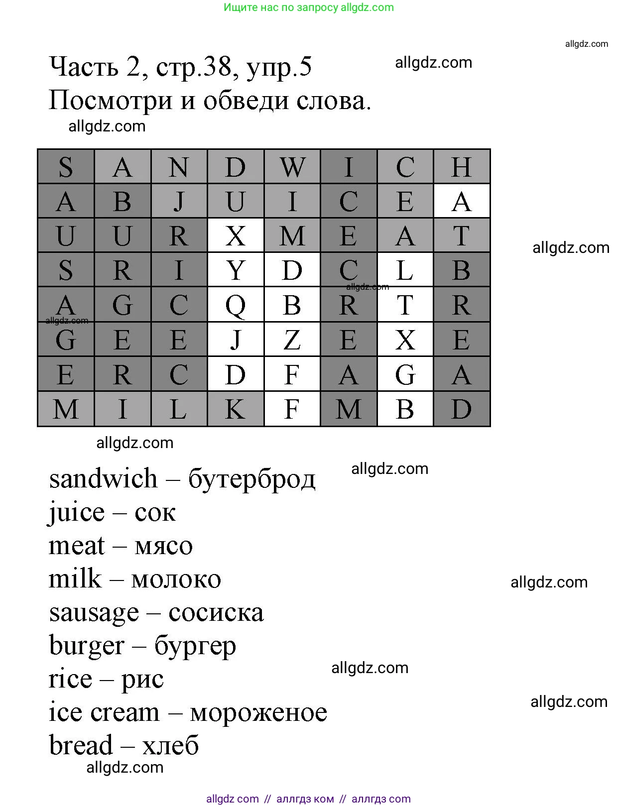 Английский язык (english), 3 класс Рабочая тетрадь (workbook), авторы: Баранова Ксения Михайловна (Baranova Ksenia), Дули Дженни (Dooley Jenny), Копылова Виктория Викторовна (Kopylova Victoria), Мильруд Радислав Петрович (Millrood Radislav), Эванс Вирджиния (Evans Virginia), издательство Просвещение, Москва, 2023, белого цвета, Часть ( Part) 2, страница 38, номер 5, Решение
