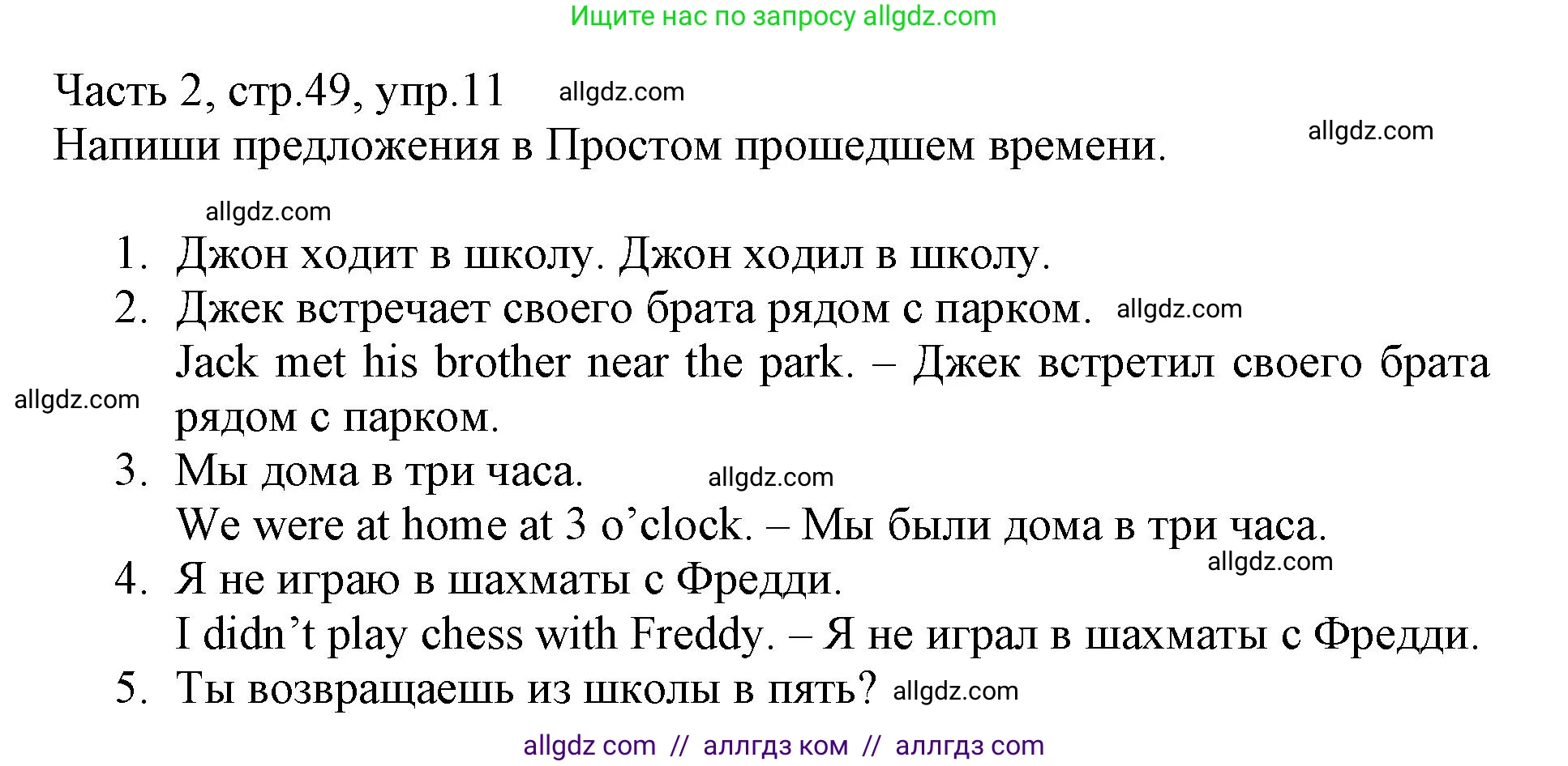 Английский язык (english), 3 класс Рабочая тетрадь (workbook), авторы: Баранова Ксения Михайловна (Baranova Ksenia), Дули Дженни (Dooley Jenny), Копылова Виктория Викторовна (Kopylova Victoria), Мильруд Радислав Петрович (Millrood Radislav), Эванс Вирджиния (Evans Virginia), издательство Просвещение, Москва, 2023, белого цвета, Часть ( Part) 2, страница 49, номер 11, Решение