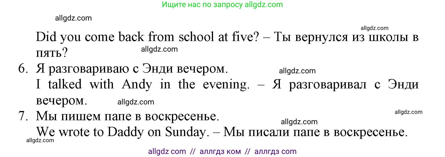 Английский язык (english), 3 класс Рабочая тетрадь (workbook), авторы: Баранова Ксения Михайловна (Baranova Ksenia), Дули Дженни (Dooley Jenny), Копылова Виктория Викторовна (Kopylova Victoria), Мильруд Радислав Петрович (Millrood Radislav), Эванс Вирджиния (Evans Virginia), издательство Просвещение, Москва, 2023, белого цвета, Часть ( Part) 2, страница 49, номер 11, Решение (продолжение 2)