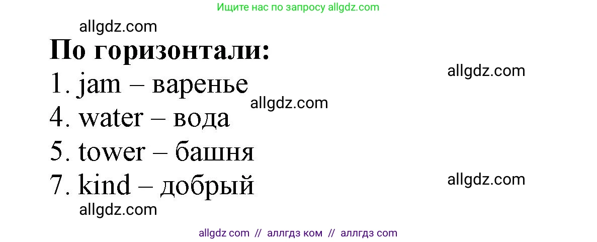 Английский язык (english), 3 класс Рабочая тетрадь (workbook), авторы: Баранова Ксения Михайловна (Baranova Ksenia), Дули Дженни (Dooley Jenny), Копылова Виктория Викторовна (Kopylova Victoria), Мильруд Радислав Петрович (Millrood Radislav), Эванс Вирджиния (Evans Virginia), издательство Просвещение, Москва, 2023, белого цвета, Часть ( Part) 2, страница 51, номер 14, Решение (продолжение 2)