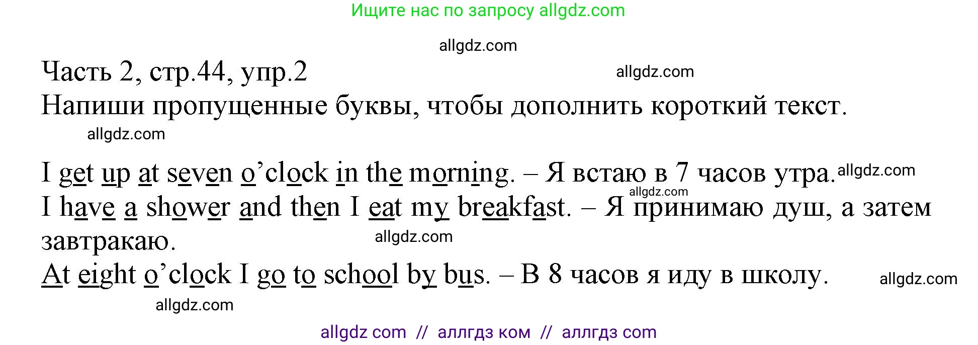 Английский язык (english), 3 класс Рабочая тетрадь (workbook), авторы: Баранова Ксения Михайловна (Baranova Ksenia), Дули Дженни (Dooley Jenny), Копылова Виктория Викторовна (Kopylova Victoria), Мильруд Радислав Петрович (Millrood Radislav), Эванс Вирджиния (Evans Virginia), издательство Просвещение, Москва, 2023, белого цвета, Часть ( Part) 2, страница 44, номер 2, Решение