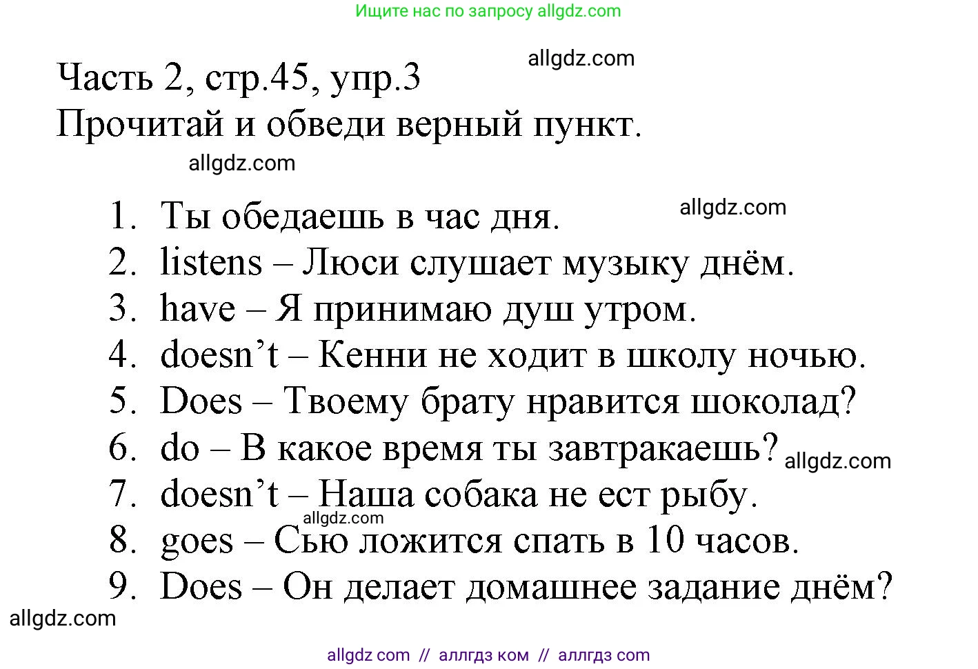 Английский язык (english), 3 класс Рабочая тетрадь (workbook), авторы: Баранова Ксения Михайловна (Baranova Ksenia), Дули Дженни (Dooley Jenny), Копылова Виктория Викторовна (Kopylova Victoria), Мильруд Радислав Петрович (Millrood Radislav), Эванс Вирджиния (Evans Virginia), издательство Просвещение, Москва, 2023, белого цвета, Часть ( Part) 2, страница 45, номер 3, Решение