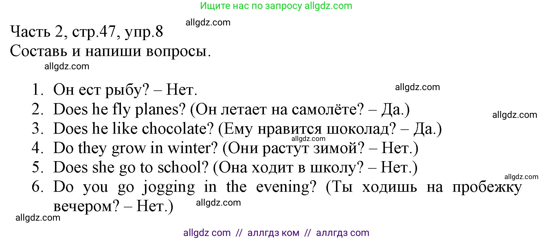 Английский язык (english), 3 класс Рабочая тетрадь (workbook), авторы: Баранова Ксения Михайловна (Baranova Ksenia), Дули Дженни (Dooley Jenny), Копылова Виктория Викторовна (Kopylova Victoria), Мильруд Радислав Петрович (Millrood Radislav), Эванс Вирджиния (Evans Virginia), издательство Просвещение, Москва, 2023, белого цвета, Часть ( Part) 2, страница 47, номер 8, Решение