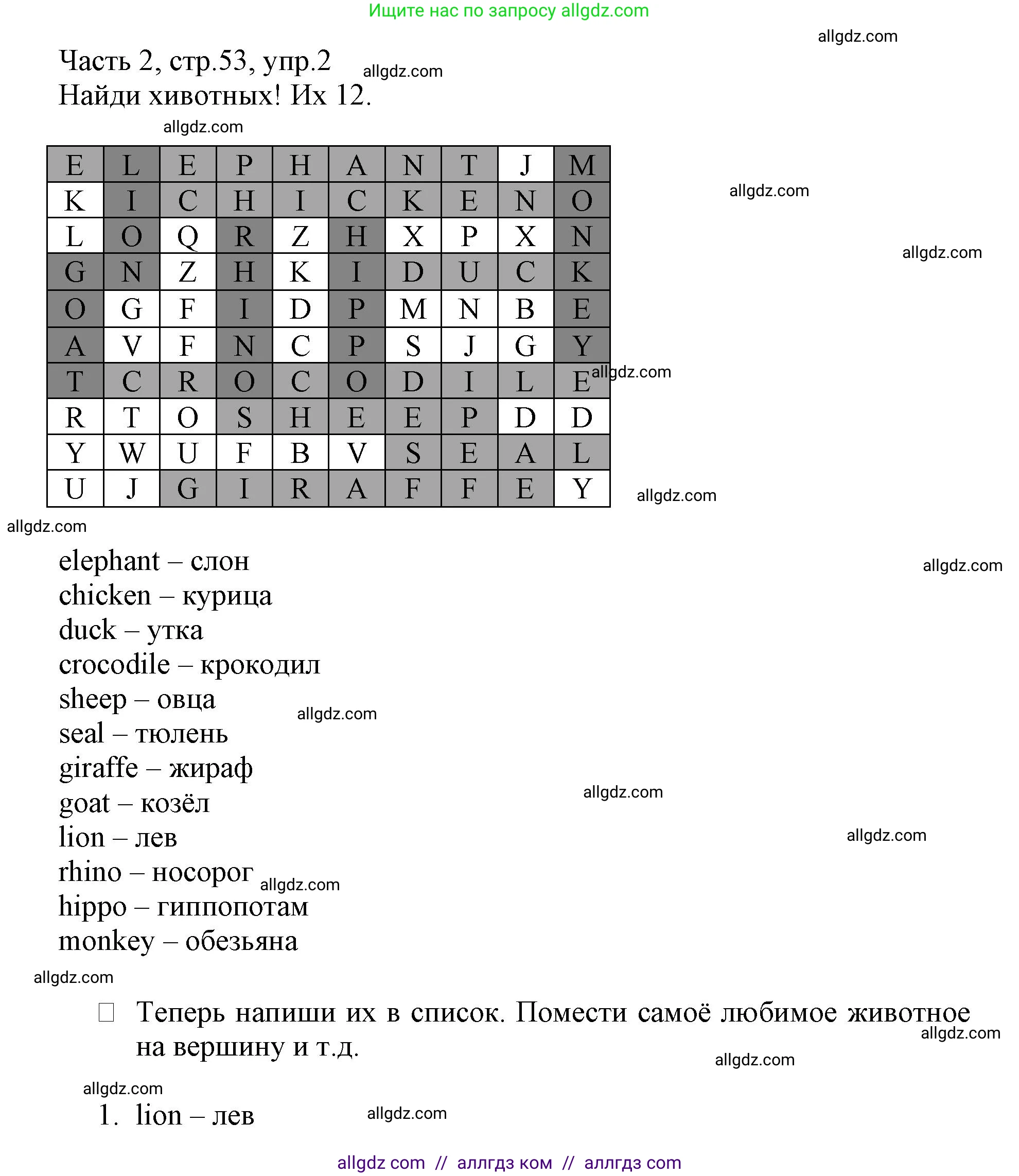 Английский язык (english), 3 класс Рабочая тетрадь (workbook), авторы: Баранова Ксения Михайловна (Baranova Ksenia), Дули Дженни (Dooley Jenny), Копылова Виктория Викторовна (Kopylova Victoria), Мильруд Радислав Петрович (Millrood Radislav), Эванс Вирджиния (Evans Virginia), издательство Просвещение, Москва, 2023, белого цвета, Часть ( Part) 2, страница 53, номер 2, Решение