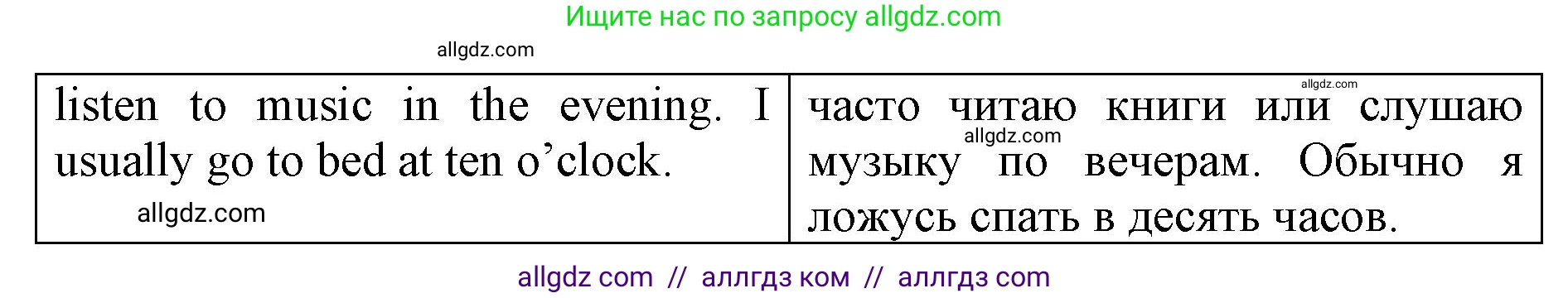 Английский язык (english), 3 класс Рабочая тетрадь (workbook), авторы: Баранова Ксения Михайловна (Baranova Ksenia), Дули Дженни (Dooley Jenny), Копылова Виктория Викторовна (Kopylova Victoria), Мильруд Радислав Петрович (Millrood Radislav), Эванс Вирджиния (Evans Virginia), издательство Просвещение, Москва, 2023, белого цвета, Часть ( Part) 2, страница 54, номер 4, Решение (продолжение 2)