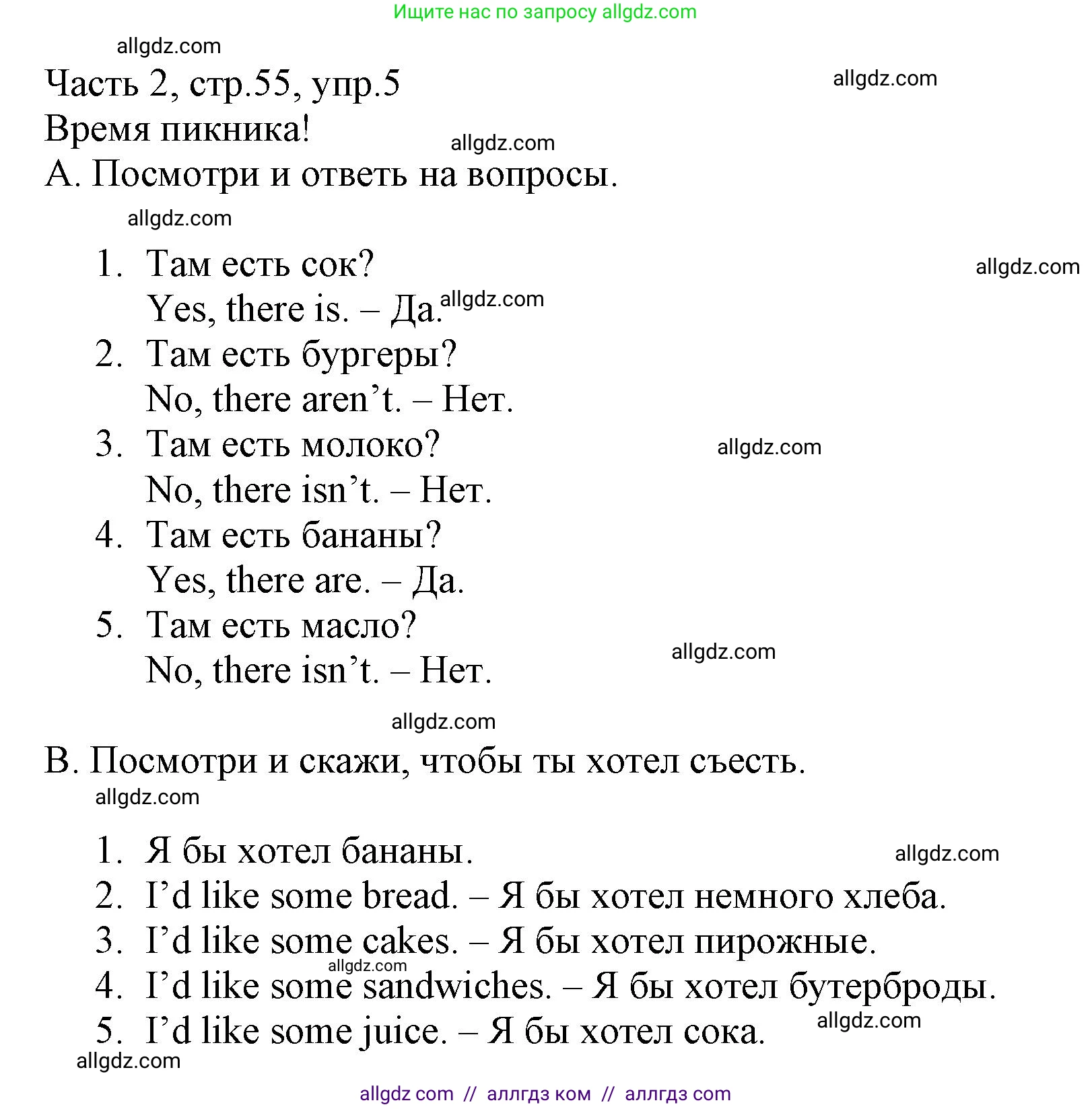 Английский язык (english), 3 класс Рабочая тетрадь (workbook), авторы: Баранова Ксения Михайловна (Baranova Ksenia), Дули Дженни (Dooley Jenny), Копылова Виктория Викторовна (Kopylova Victoria), Мильруд Радислав Петрович (Millrood Radislav), Эванс Вирджиния (Evans Virginia), издательство Просвещение, Москва, 2023, белого цвета, Часть ( Part) 2, страница 55, номер 5, Решение
