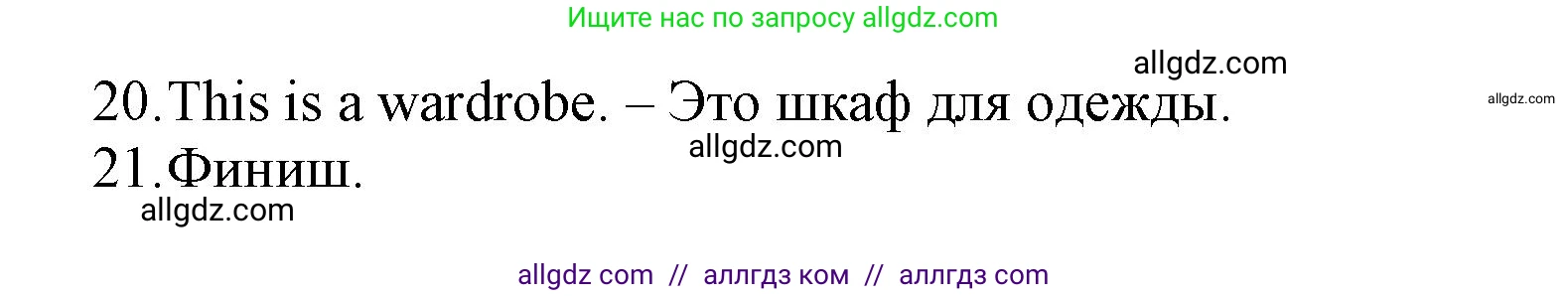 Английский язык (english), 3 класс Рабочая тетрадь (workbook), авторы: Баранова Ксения Михайловна (Baranova Ksenia), Дули Дженни (Dooley Jenny), Копылова Виктория Викторовна (Kopylova Victoria), Мильруд Радислав Петрович (Millrood Radislav), Эванс Вирджиния (Evans Virginia), издательство Просвещение, Москва, 2023, белого цвета, Часть ( Part) 2, страница 56, Решение (продолжение 2)