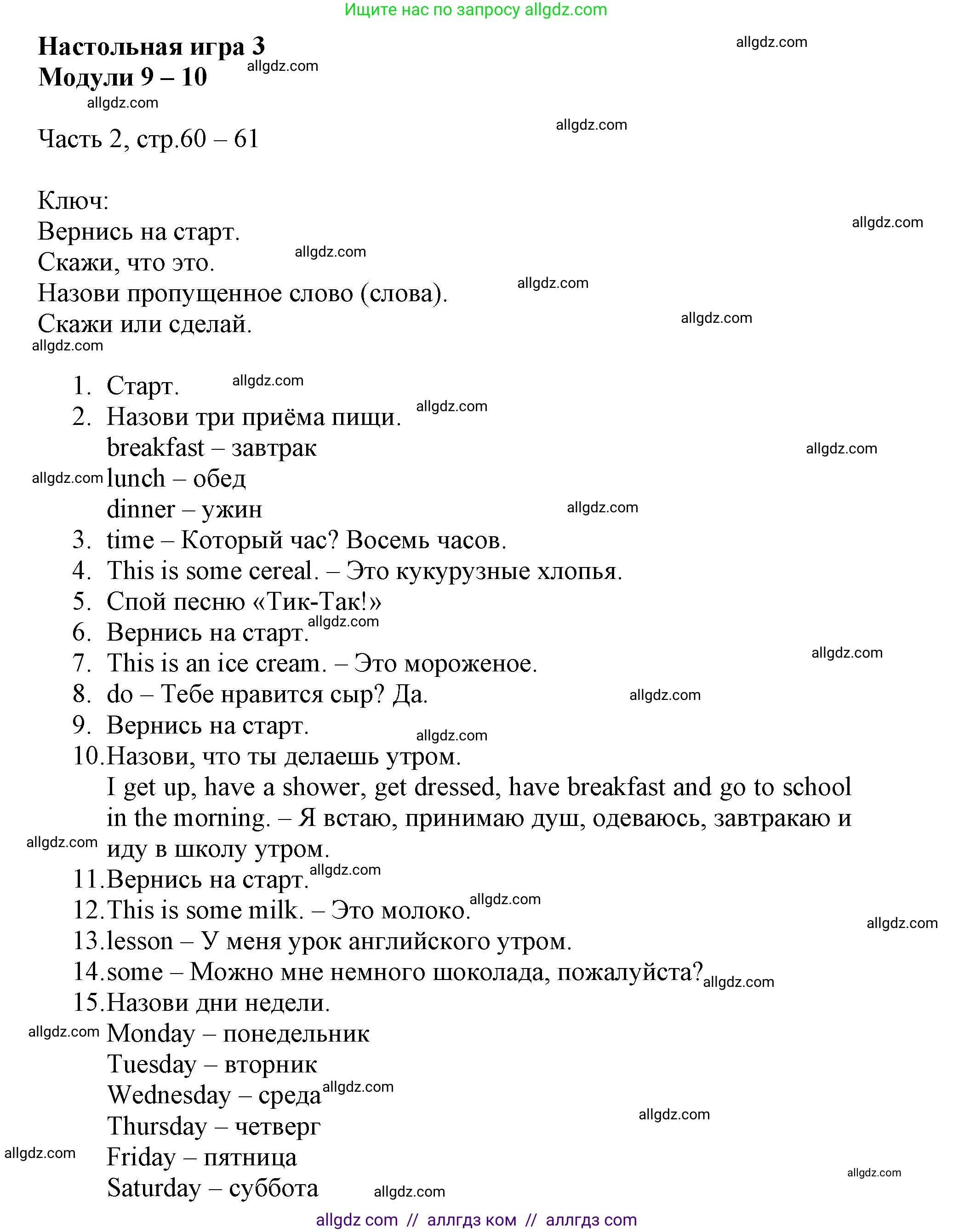 Английский язык (english), 3 класс Рабочая тетрадь (workbook), авторы: Баранова Ксения Михайловна (Baranova Ksenia), Дули Дженни (Dooley Jenny), Копылова Виктория Викторовна (Kopylova Victoria), Мильруд Радислав Петрович (Millrood Radislav), Эванс Вирджиния (Evans Virginia), издательство Просвещение, Москва, 2023, белого цвета, Часть ( Part) 2, страница 60, Решение