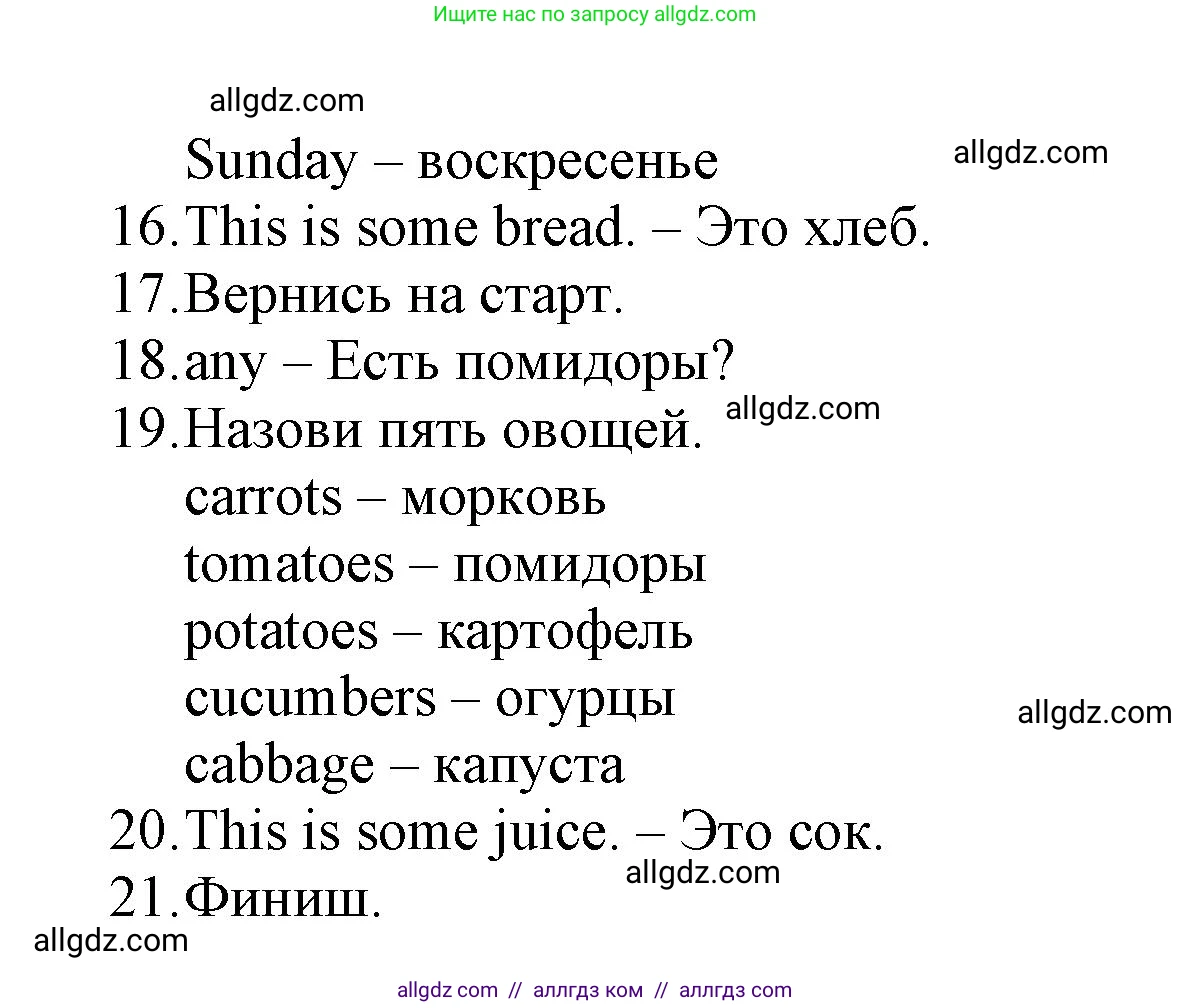Английский язык (english), 3 класс Рабочая тетрадь (workbook), авторы: Баранова Ксения Михайловна (Baranova Ksenia), Дули Дженни (Dooley Jenny), Копылова Виктория Викторовна (Kopylova Victoria), Мильруд Радислав Петрович (Millrood Radislav), Эванс Вирджиния (Evans Virginia), издательство Просвещение, Москва, 2023, белого цвета, Часть ( Part) 2, страница 60, Решение (продолжение 2)