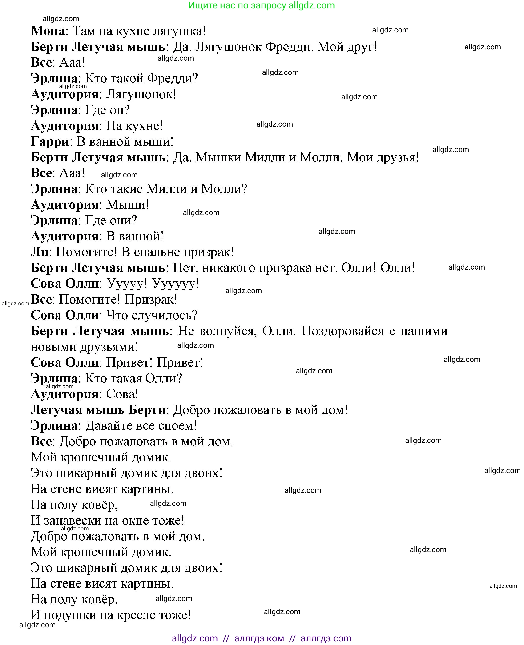 Английский язык (english), 3 класс Рабочая тетрадь (workbook), авторы: Баранова Ксения Михайловна (Baranova Ksenia), Дули Дженни (Dooley Jenny), Копылова Виктория Викторовна (Kopylova Victoria), Мильруд Радислав Петрович (Millrood Radislav), Эванс Вирджиния (Evans Virginia), издательство Просвещение, Москва, 2023, белого цвета, Часть ( Part) 2, страница 70, Решение (продолжение 2)