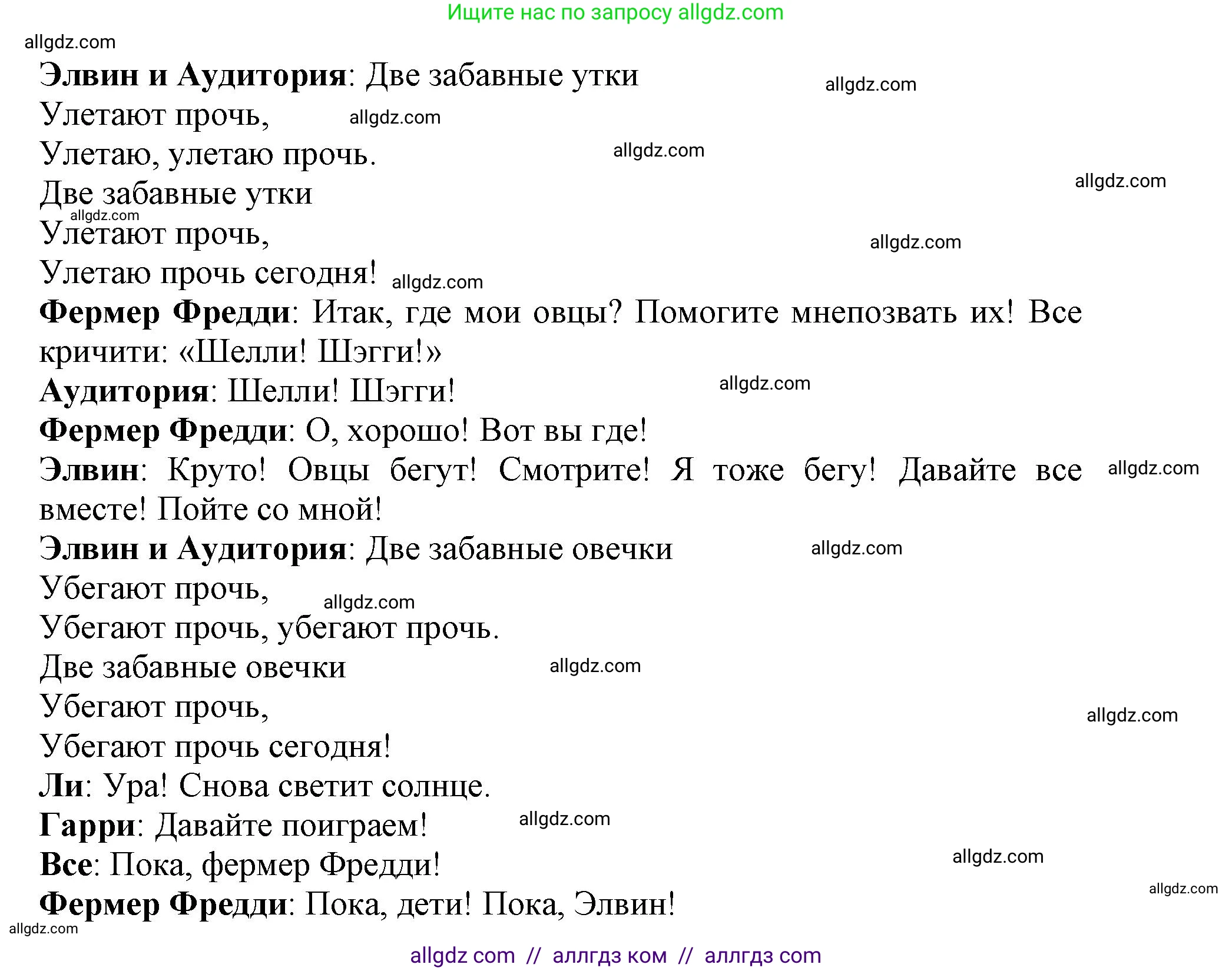 Английский язык (english), 3 класс Рабочая тетрадь (workbook), авторы: Баранова Ксения Михайловна (Baranova Ksenia), Дули Дженни (Dooley Jenny), Копылова Виктория Викторовна (Kopylova Victoria), Мильруд Радислав Петрович (Millrood Radislav), Эванс Вирджиния (Evans Virginia), издательство Просвещение, Москва, 2023, белого цвета, Часть ( Part) 2, страница 72, Решение (продолжение 2)