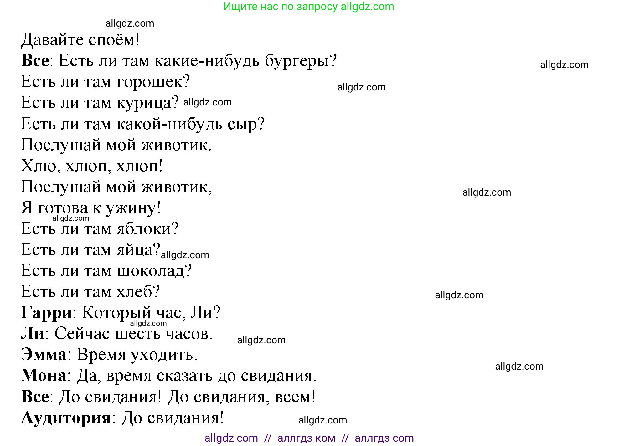 Английский язык (english), 3 класс Рабочая тетрадь (workbook), авторы: Баранова Ксения Михайловна (Baranova Ksenia), Дули Дженни (Dooley Jenny), Копылова Виктория Викторовна (Kopylova Victoria), Мильруд Радислав Петрович (Millrood Radislav), Эванс Вирджиния (Evans Virginia), издательство Просвещение, Москва, 2023, белого цвета, Часть ( Part) 2, страница 74, Решение (продолжение 2)