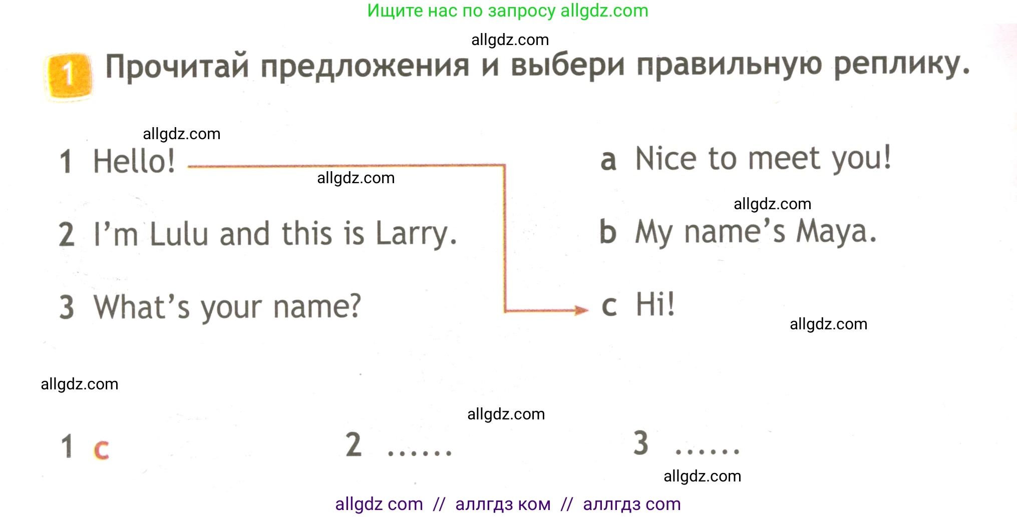 Английский язык (english), 3 класс Рабочая тетрадь (workbook), авторы: Быкова Надежда Ильинична (Bykova Nadezhda), Дули Дженни (Dooley Jenny), Поспелова Марина Давидовна (Pospelova Marina), Эванс Вирджиния (Evans Virginia), издательство Просвещение, Москва, 2023, зелёного цвета, страница 4, номер 1, Условие