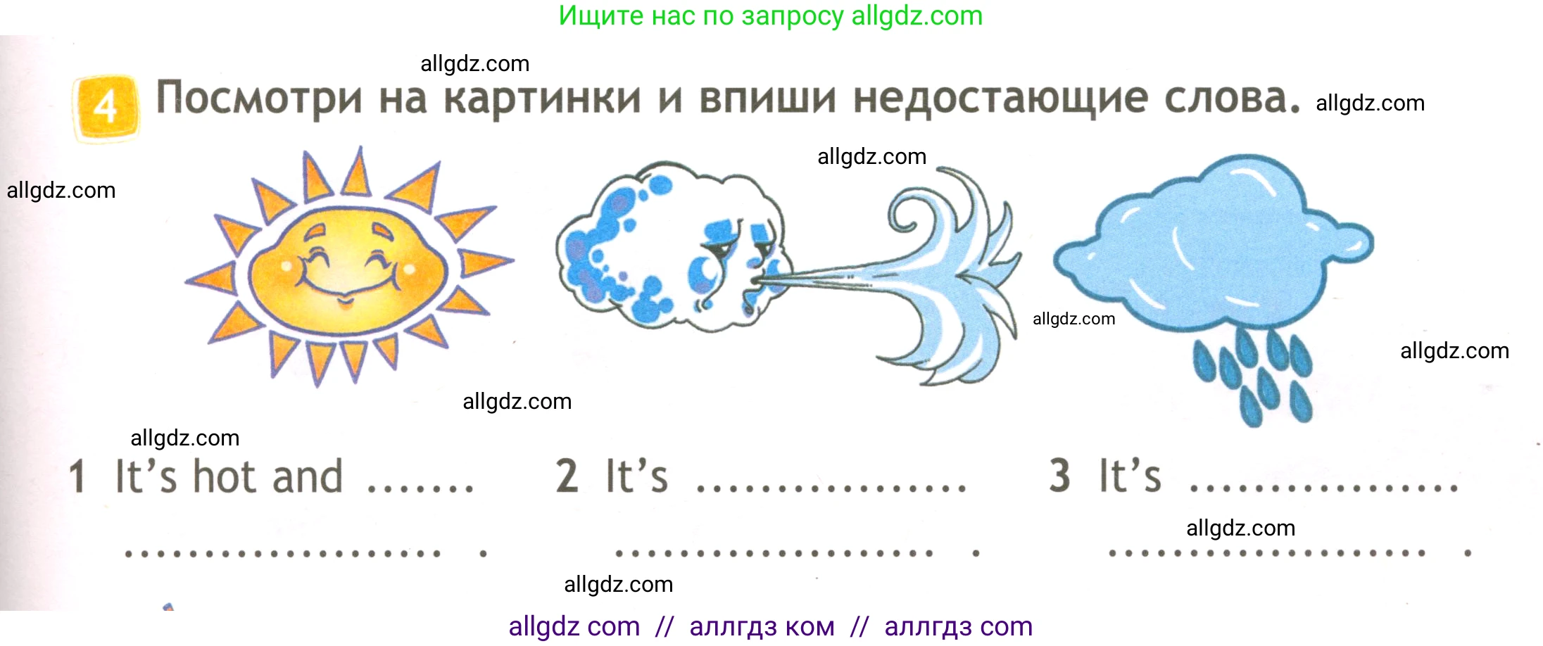 Английский язык (english), 3 класс Рабочая тетрадь (workbook), авторы: Быкова Надежда Ильинична (Bykova Nadezhda), Дули Дженни (Dooley Jenny), Поспелова Марина Давидовна (Pospelova Marina), Эванс Вирджиния (Evans Virginia), издательство Просвещение, Москва, 2023, зелёного цвета, страница 5, номер 4, Условие