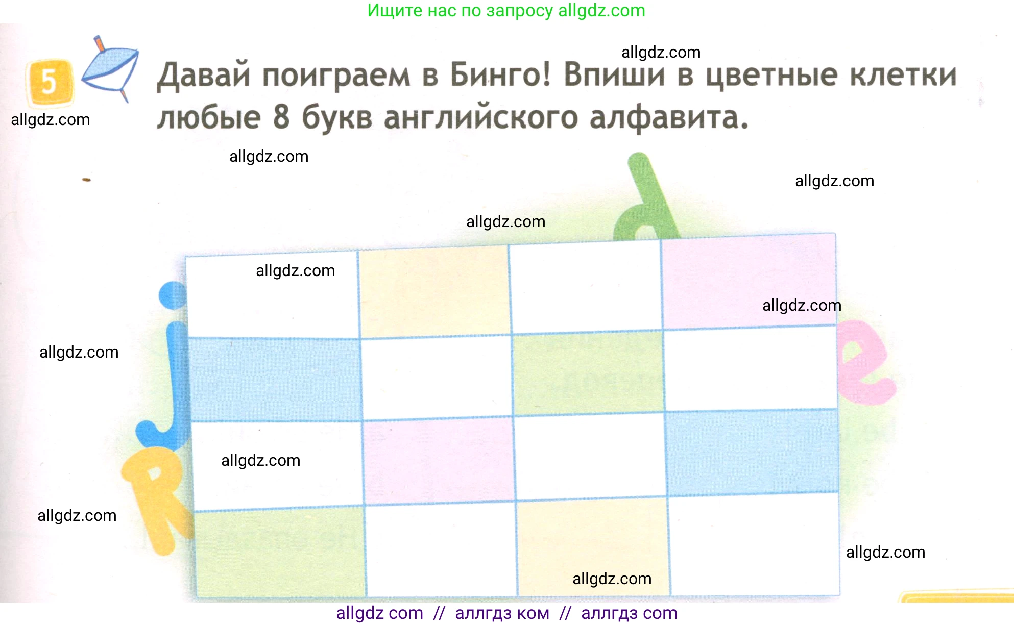 Английский язык (english), 3 класс Рабочая тетрадь (workbook), авторы: Быкова Надежда Ильинична (Bykova Nadezhda), Дули Дженни (Dooley Jenny), Поспелова Марина Давидовна (Pospelova Marina), Эванс Вирджиния (Evans Virginia), издательство Просвещение, Москва, 2023, зелёного цвета, страница 5, номер 5, Условие