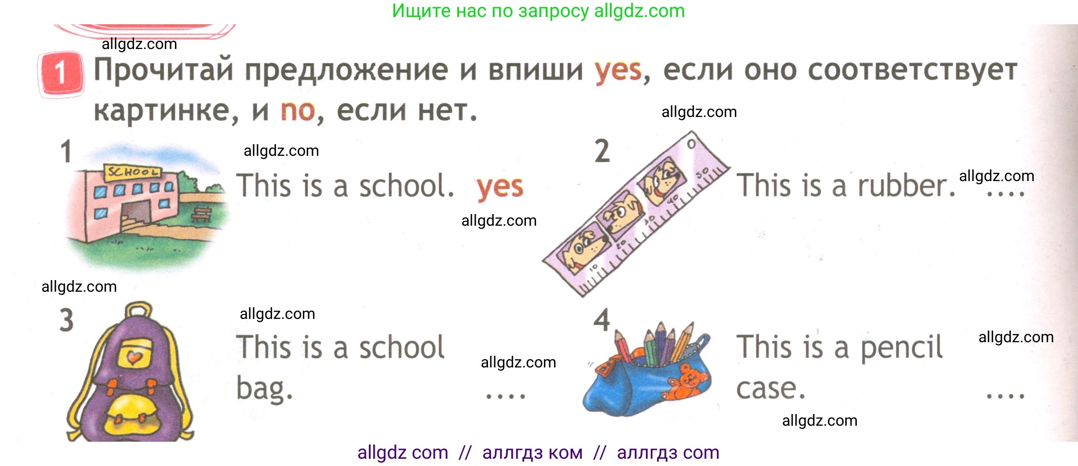 Английский язык (english), 3 класс Рабочая тетрадь (workbook), авторы: Быкова Надежда Ильинична (Bykova Nadezhda), Дули Дженни (Dooley Jenny), Поспелова Марина Давидовна (Pospelova Marina), Эванс Вирджиния (Evans Virginia), издательство Просвещение, Москва, 2023, зелёного цвета, страница 6, номер 1, Условие