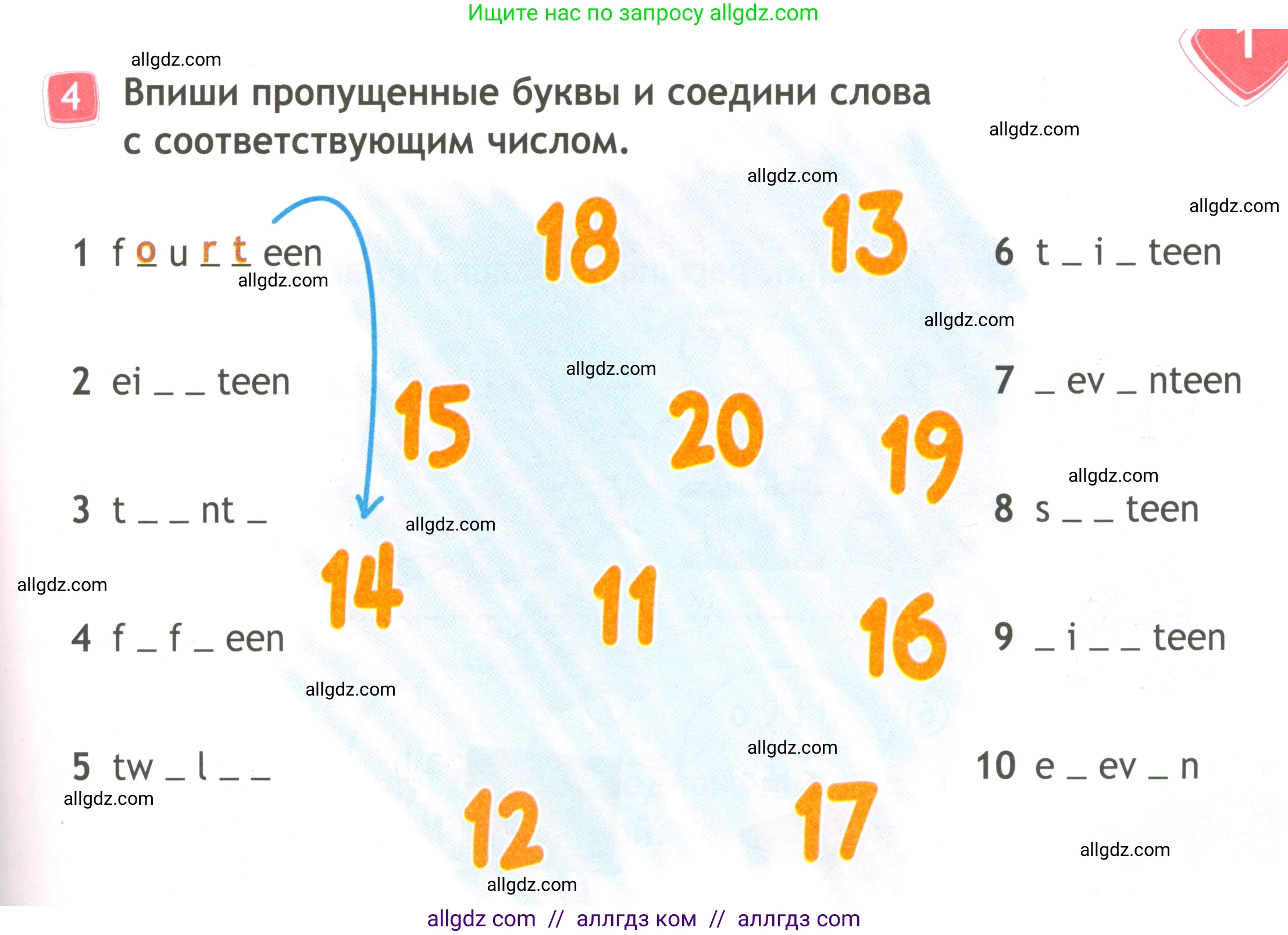 Английский язык (english), 3 класс Рабочая тетрадь (workbook), авторы: Быкова Надежда Ильинична (Bykova Nadezhda), Дули Дженни (Dooley Jenny), Поспелова Марина Давидовна (Pospelova Marina), Эванс Вирджиния (Evans Virginia), издательство Просвещение, Москва, 2023, зелёного цвета, страница 7, номер 4, Условие