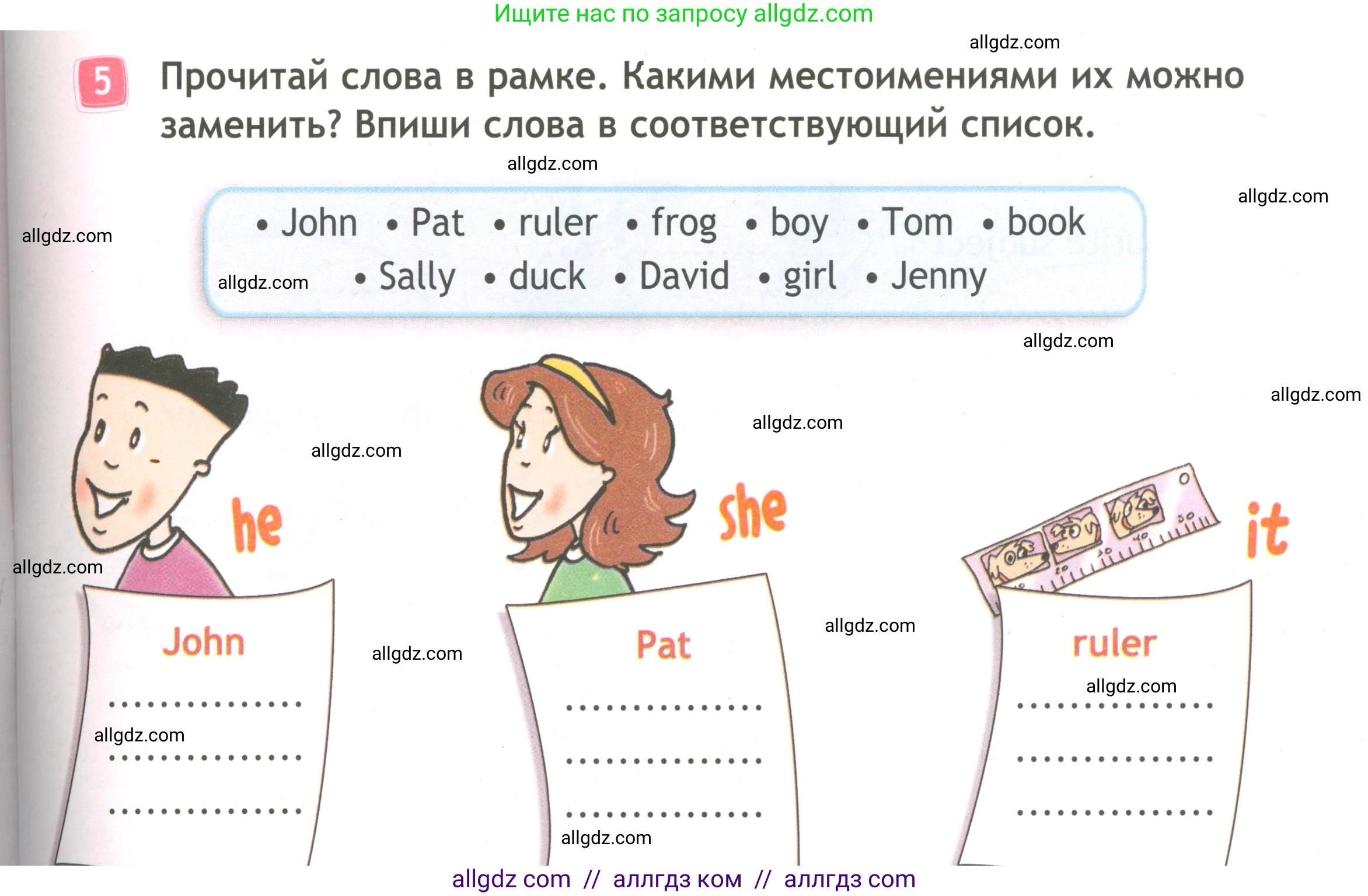 Английский язык (english), 3 класс Рабочая тетрадь (workbook), авторы: Быкова Надежда Ильинична (Bykova Nadezhda), Дули Дженни (Dooley Jenny), Поспелова Марина Давидовна (Pospelova Marina), Эванс Вирджиния (Evans Virginia), издательство Просвещение, Москва, 2023, зелёного цвета, страница 7, номер 5, Условие