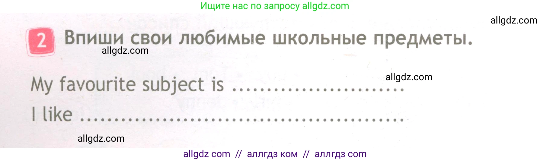 Английский язык (english), 3 класс Рабочая тетрадь (workbook), авторы: Быкова Надежда Ильинична (Bykova Nadezhda), Дули Дженни (Dooley Jenny), Поспелова Марина Давидовна (Pospelova Marina), Эванс Вирджиния (Evans Virginia), издательство Просвещение, Москва, 2023, зелёного цвета, страница 8, номер 2, Условие