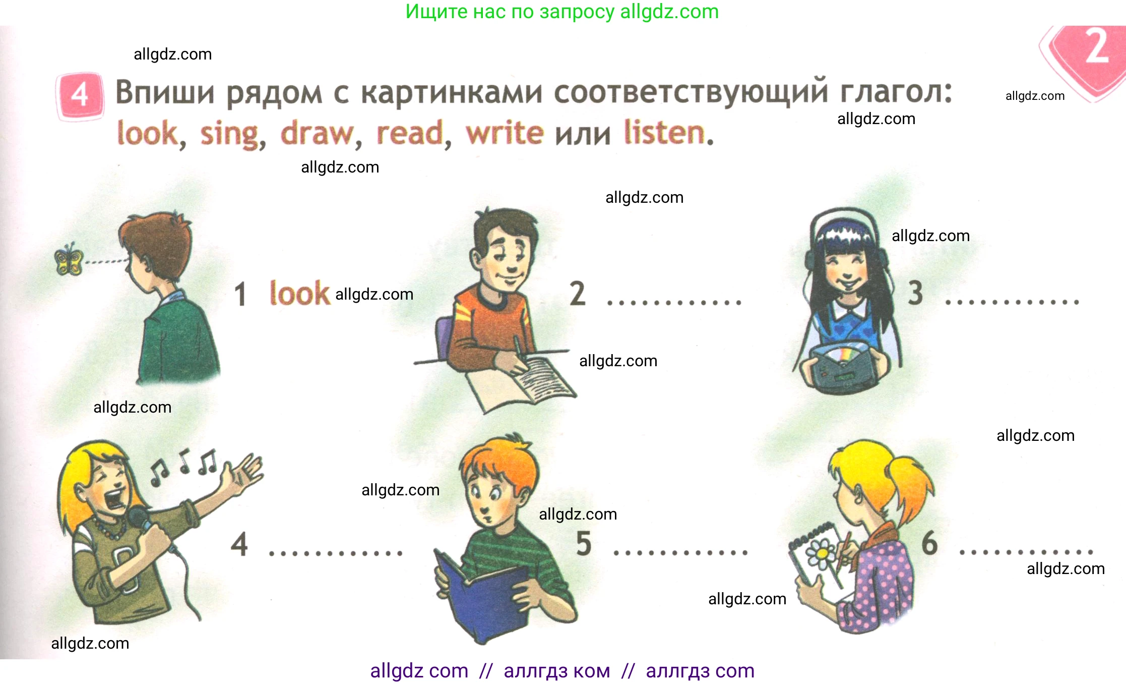 Английский язык (english), 3 класс Рабочая тетрадь (workbook), авторы: Быкова Надежда Ильинична (Bykova Nadezhda), Дули Дженни (Dooley Jenny), Поспелова Марина Давидовна (Pospelova Marina), Эванс Вирджиния (Evans Virginia), издательство Просвещение, Москва, 2023, зелёного цвета, страница 9, номер 4, Условие