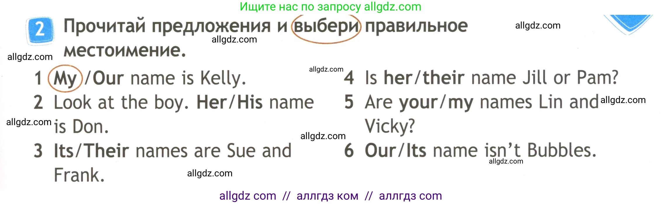 Английский язык (english), 3 класс Рабочая тетрадь (workbook), авторы: Быкова Надежда Ильинична (Bykova Nadezhda), Дули Дженни (Dooley Jenny), Поспелова Марина Давидовна (Pospelova Marina), Эванс Вирджиния (Evans Virginia), издательство Просвещение, Москва, 2023, зелёного цвета, страница 15, номер 2, Условие