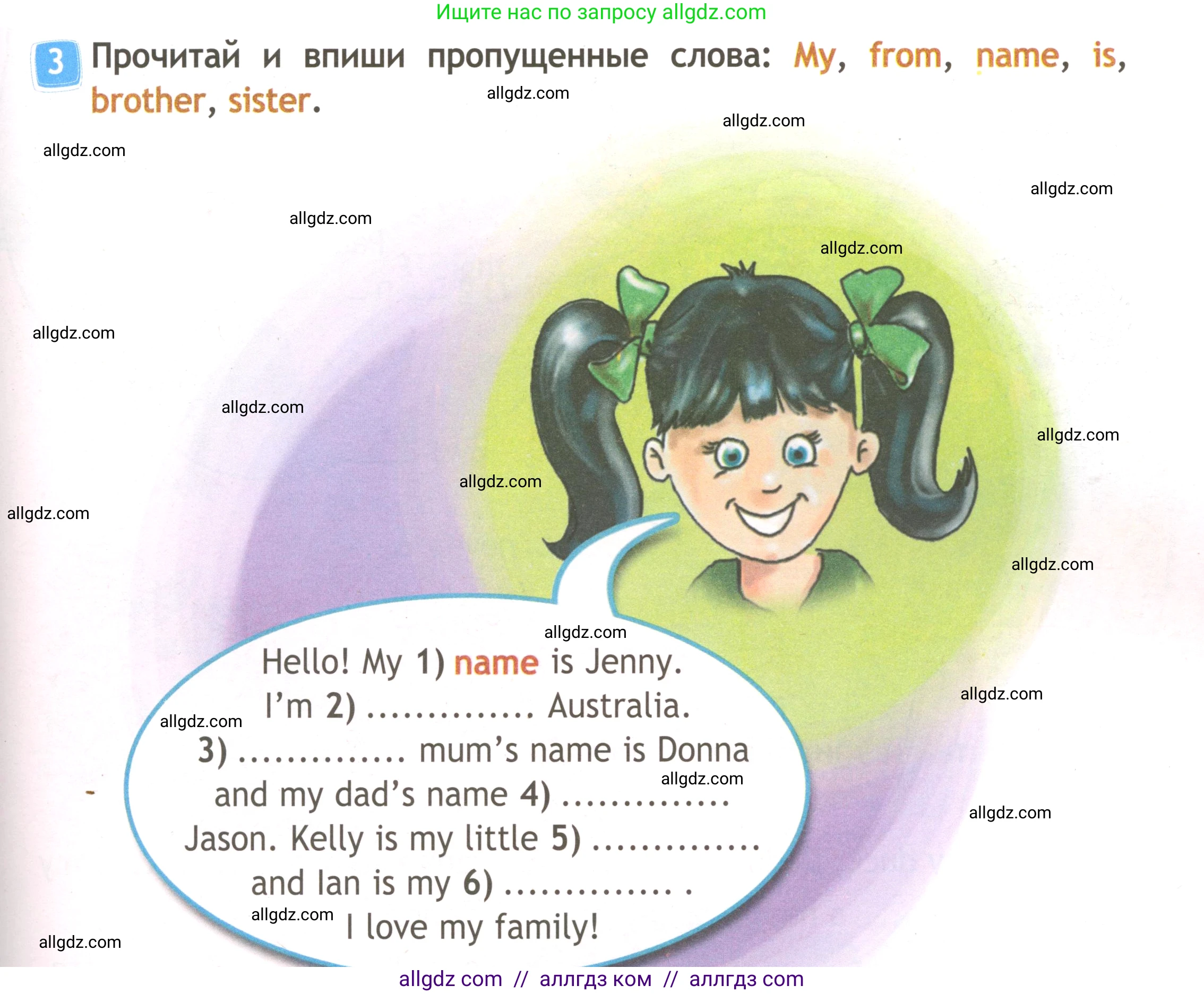 Английский язык (english), 3 класс Рабочая тетрадь (workbook), авторы: Быкова Надежда Ильинична (Bykova Nadezhda), Дули Дженни (Dooley Jenny), Поспелова Марина Давидовна (Pospelova Marina), Эванс Вирджиния (Evans Virginia), издательство Просвещение, Москва, 2023, зелёного цвета, страница 15, номер 3, Условие