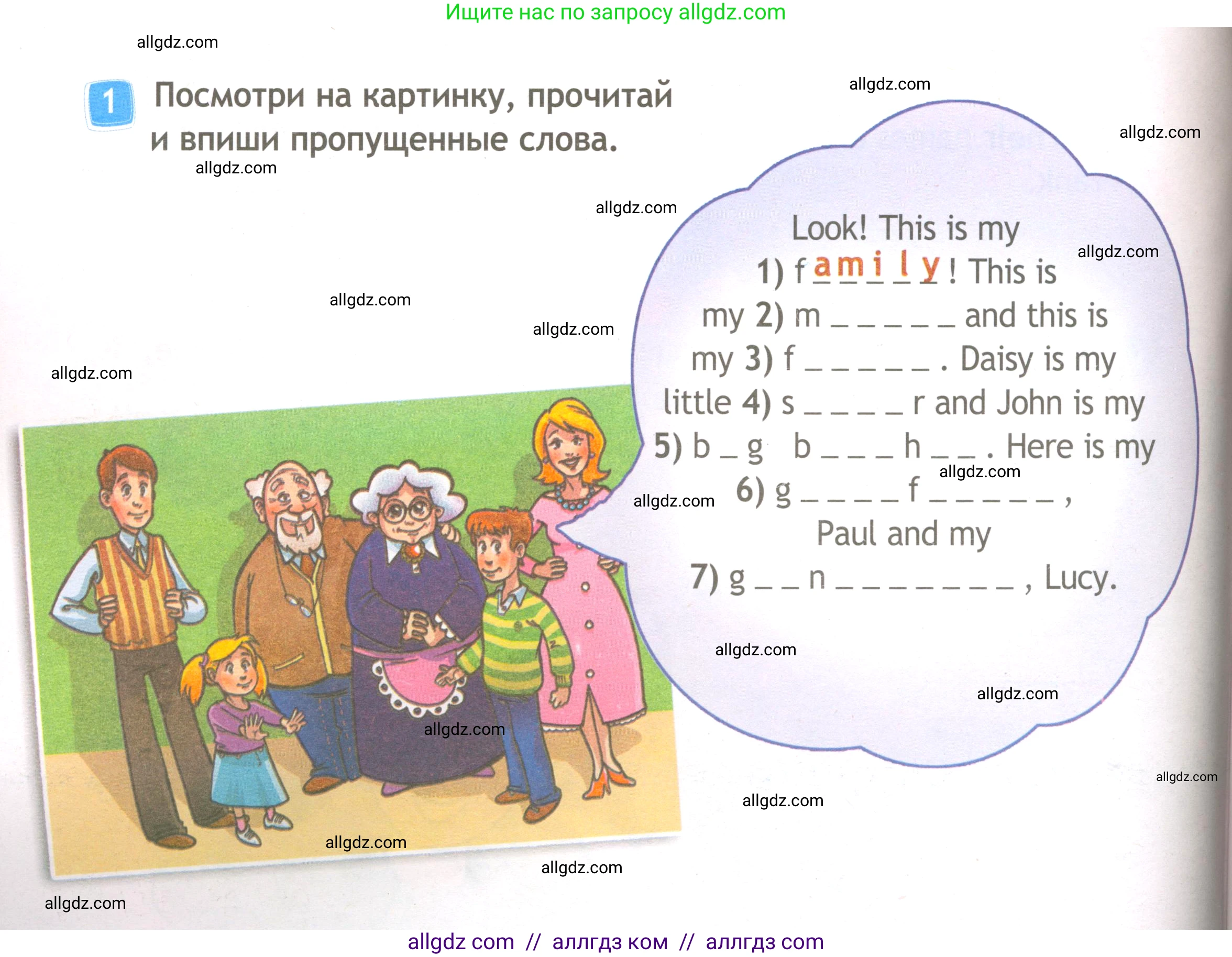 Английский язык (english), 3 класс Рабочая тетрадь (workbook), авторы: Быкова Надежда Ильинична (Bykova Nadezhda), Дули Дженни (Dooley Jenny), Поспелова Марина Давидовна (Pospelova Marina), Эванс Вирджиния (Evans Virginia), издательство Просвещение, Москва, 2023, зелёного цвета, страница 16, номер 1, Условие